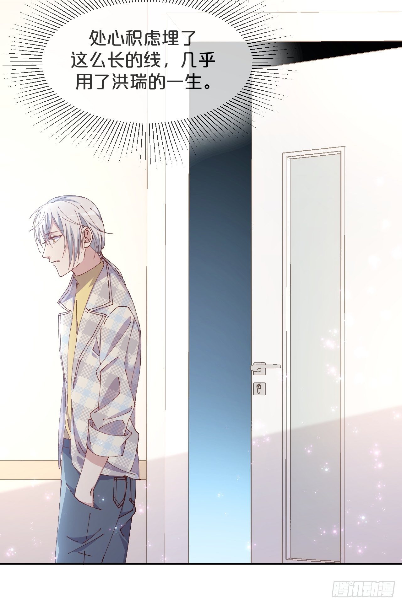 月老不懂爱韩漫全集-第71话-你愿意嫁给我吗无删减无遮挡章节图片 