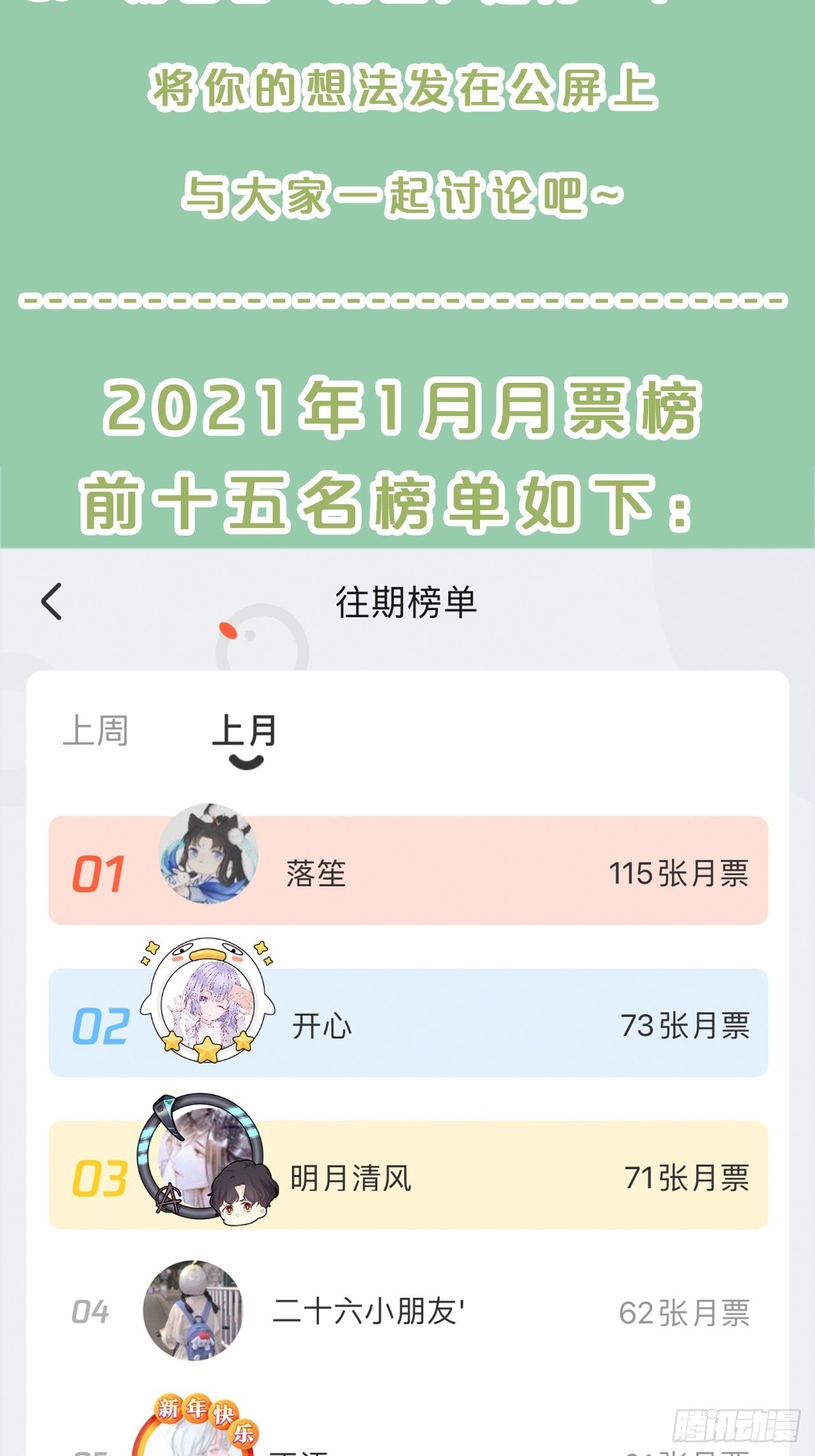 月老不懂爱韩漫全集-第71话-你愿意嫁给我吗无删减无遮挡章节图片 