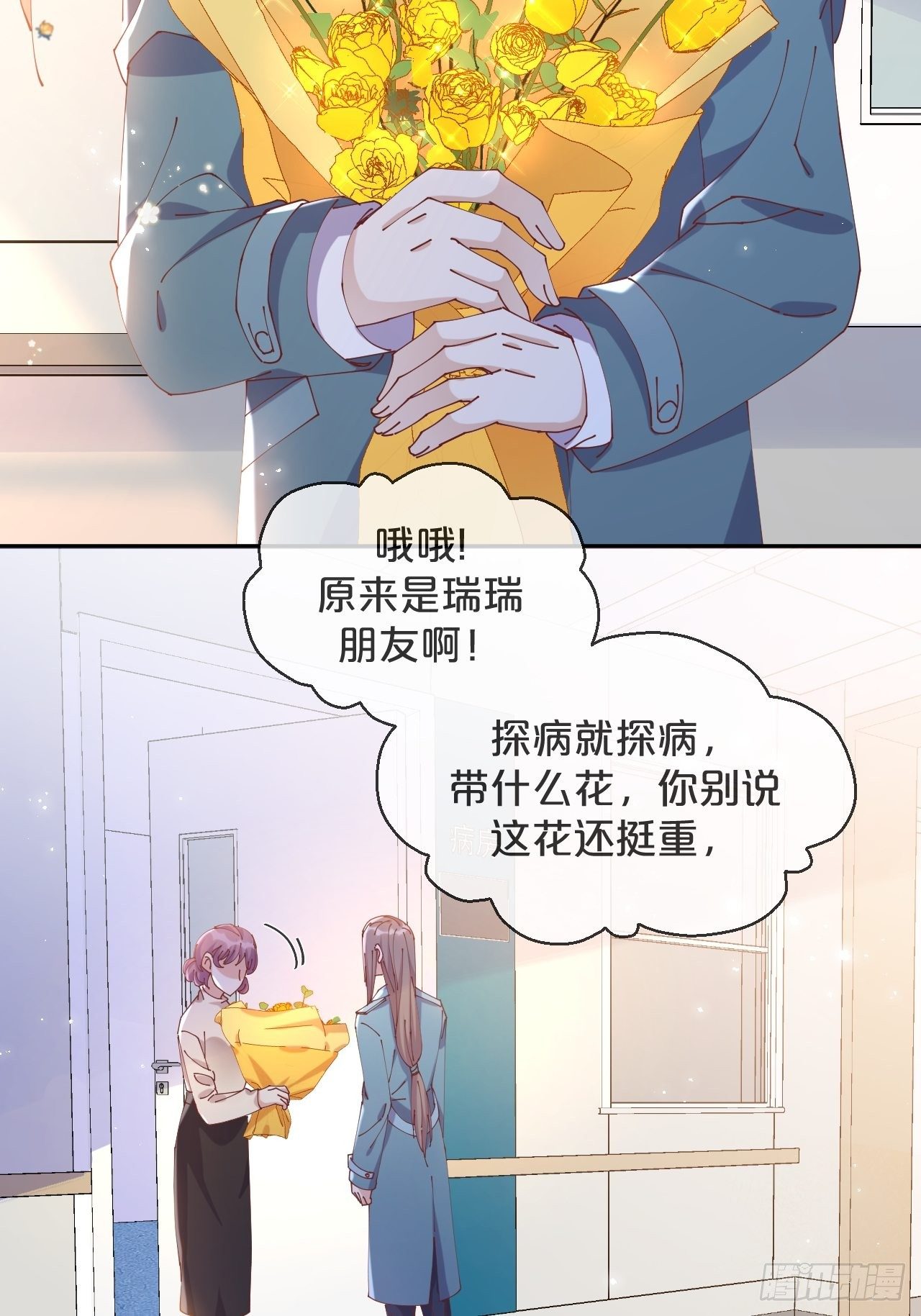 月老不懂爱韩漫全集-第71话-你愿意嫁给我吗无删减无遮挡章节图片 