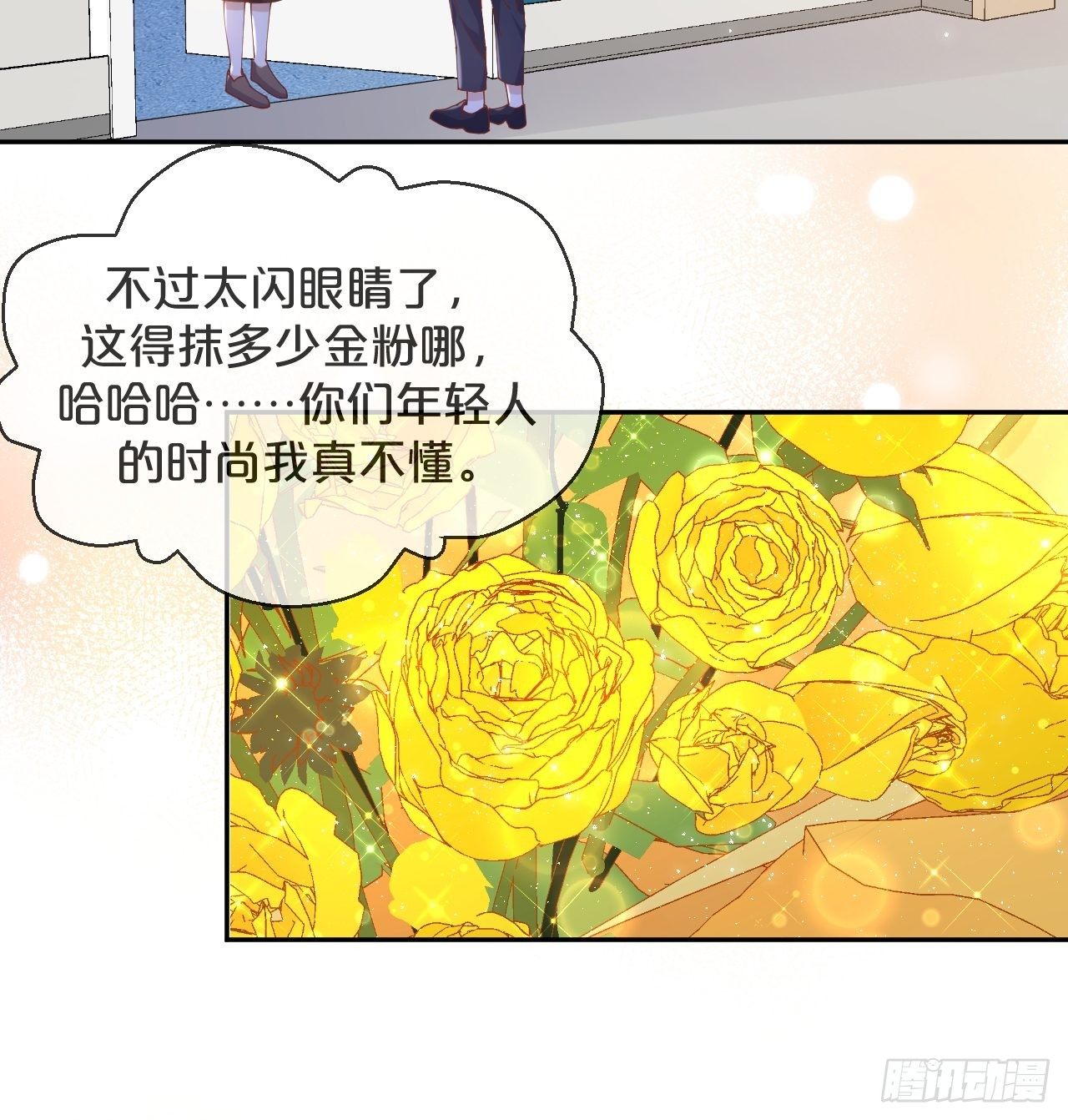 月老不懂爱韩漫全集-第71话-你愿意嫁给我吗无删减无遮挡章节图片 