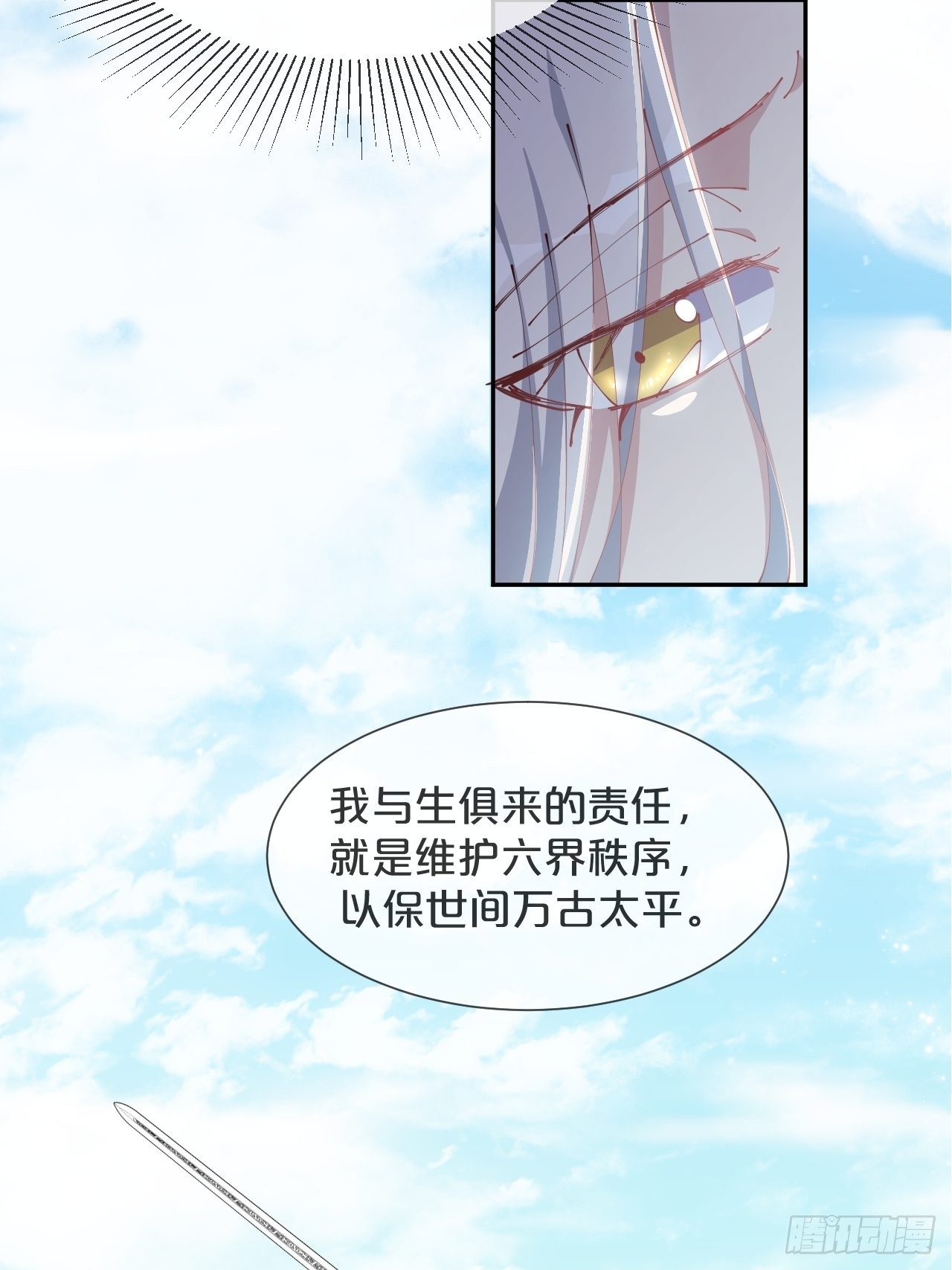 月老不懂爱韩漫全集-第72话-载千云无删减无遮挡章节图片 