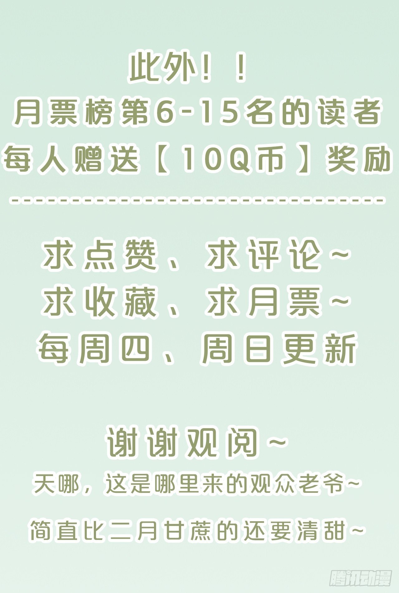 月老不懂爱韩漫全集-第72话-载千云无删减无遮挡章节图片 