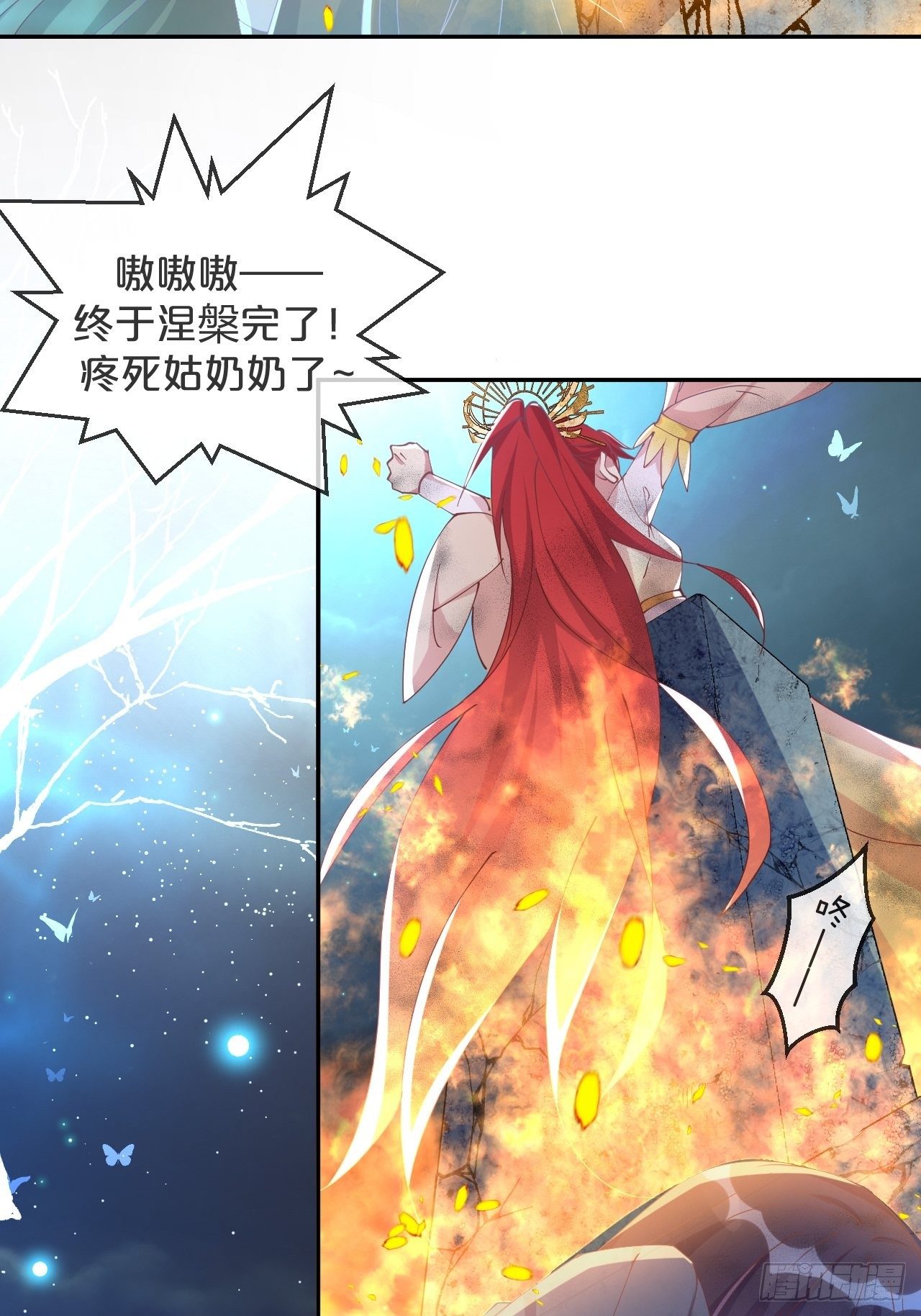 月老不懂爱韩漫全集-第73话-长夜里的太阳无删减无遮挡章节图片 
