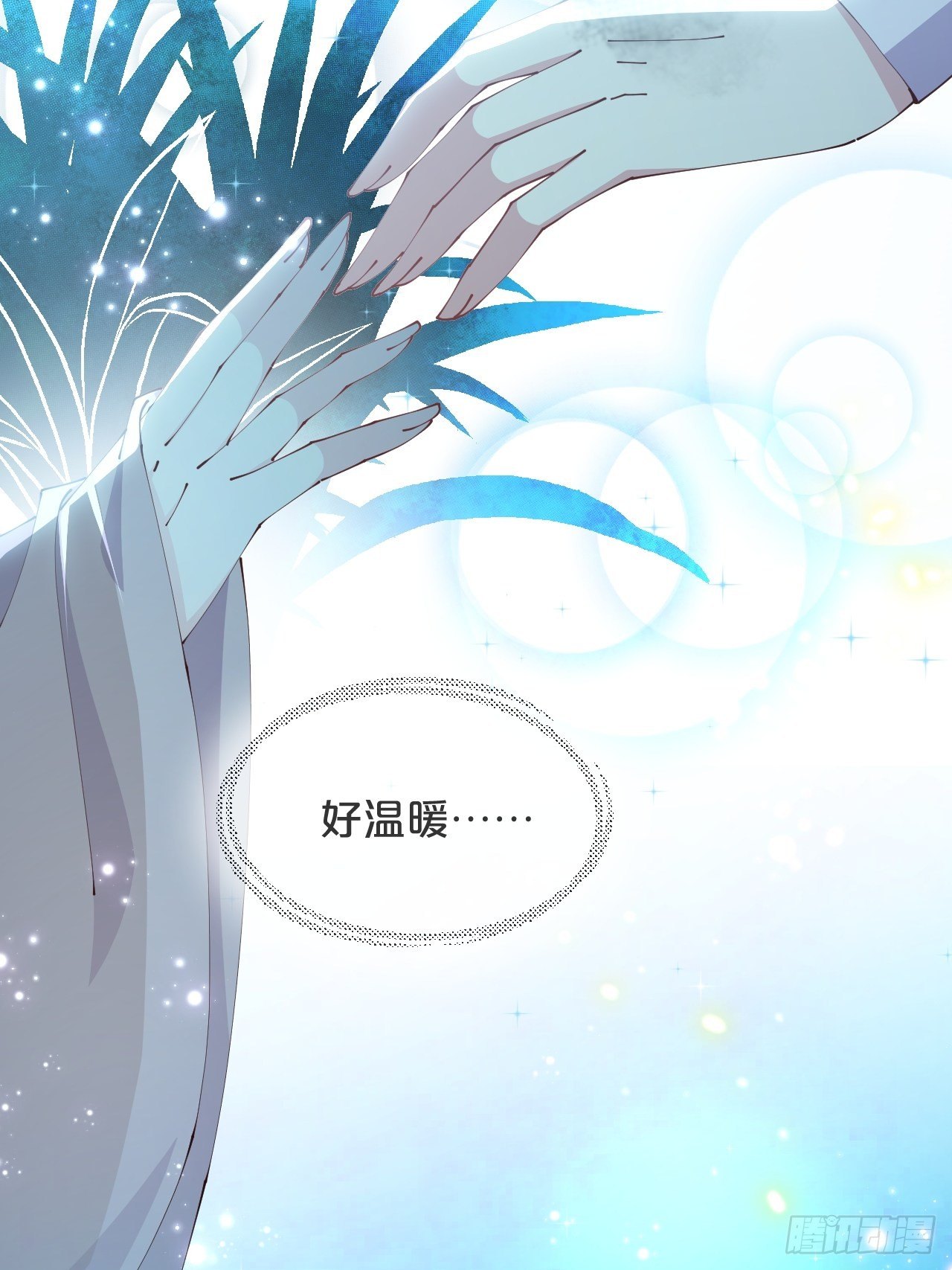 月老不懂爱韩漫全集-第73话-长夜里的太阳无删减无遮挡章节图片 