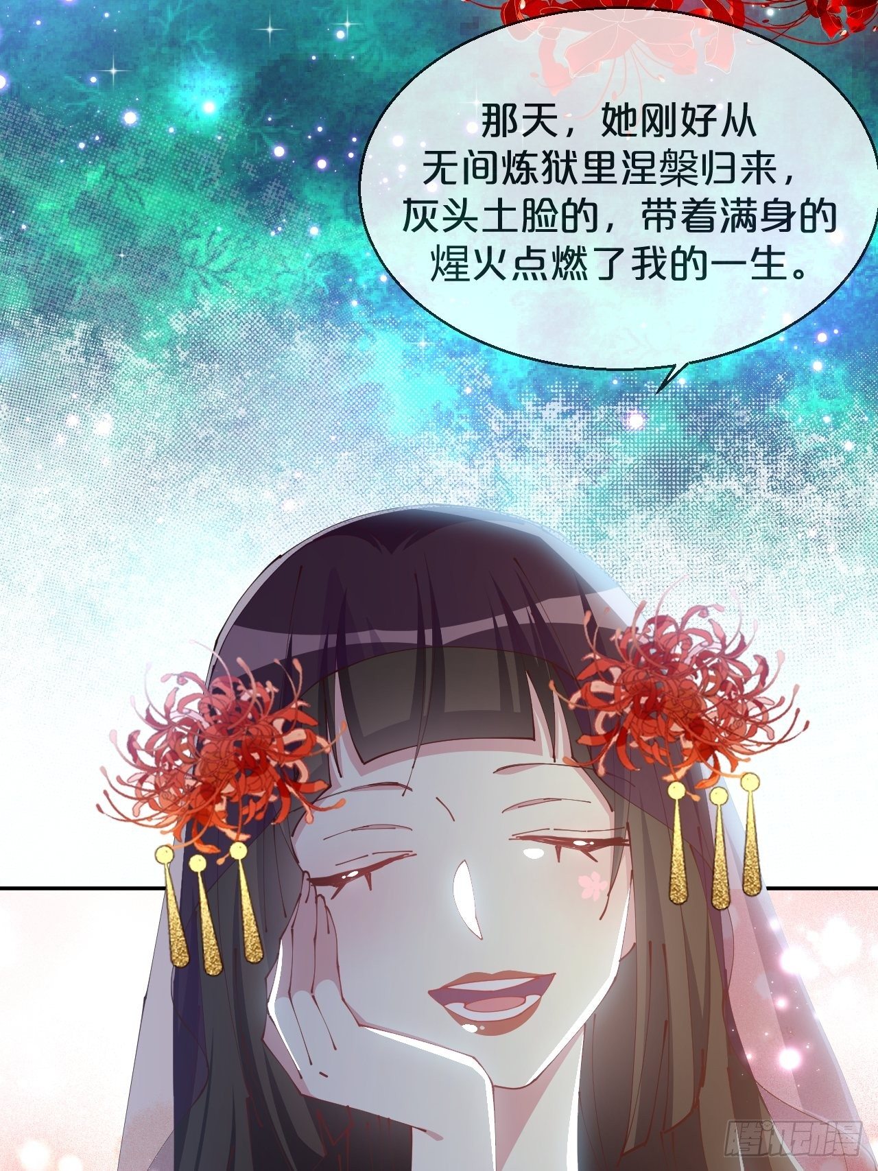 月老不懂爱韩漫全集-第73话-长夜里的太阳无删减无遮挡章节图片 