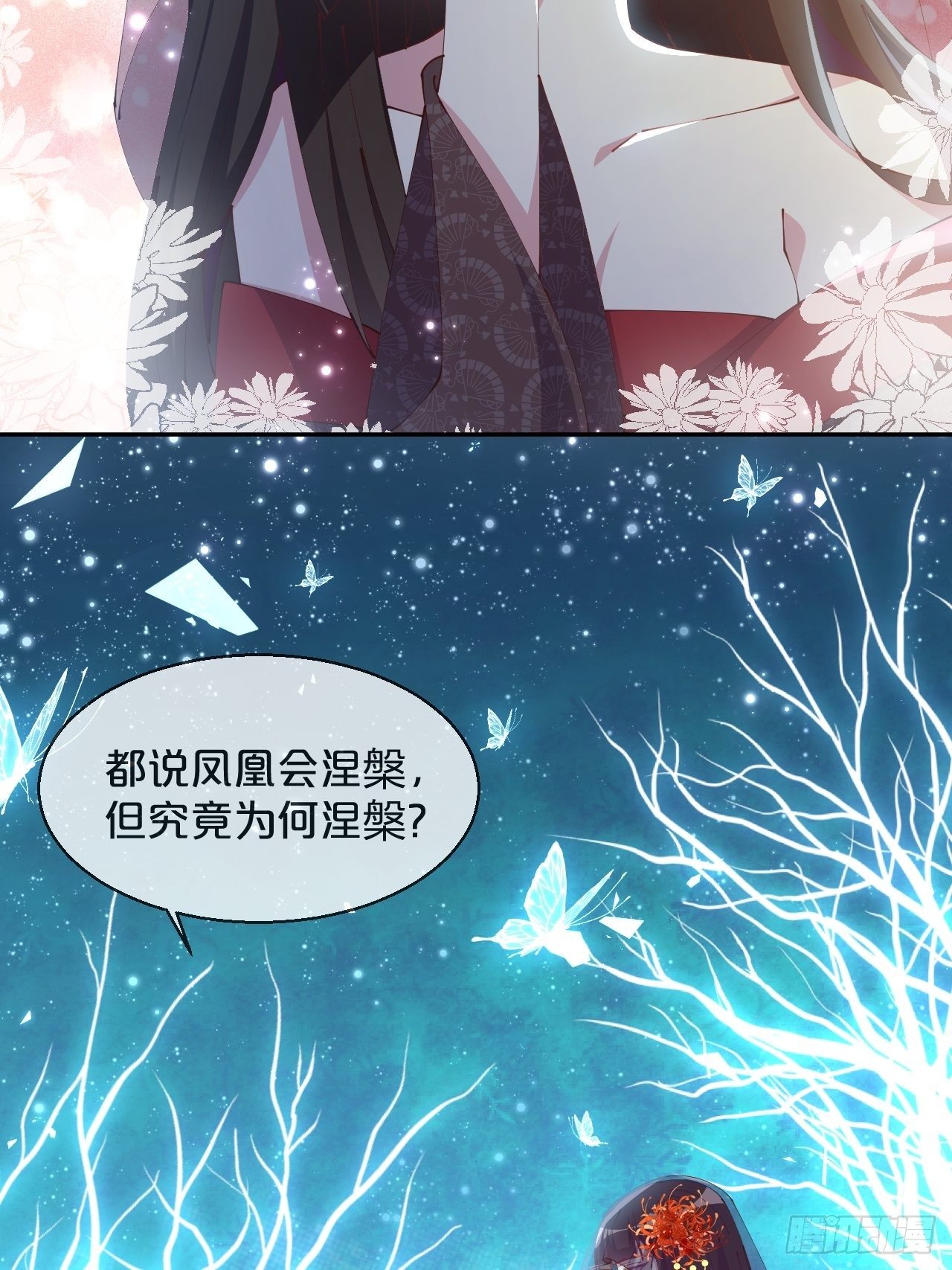 月老不懂爱韩漫全集-第73话-长夜里的太阳无删减无遮挡章节图片 