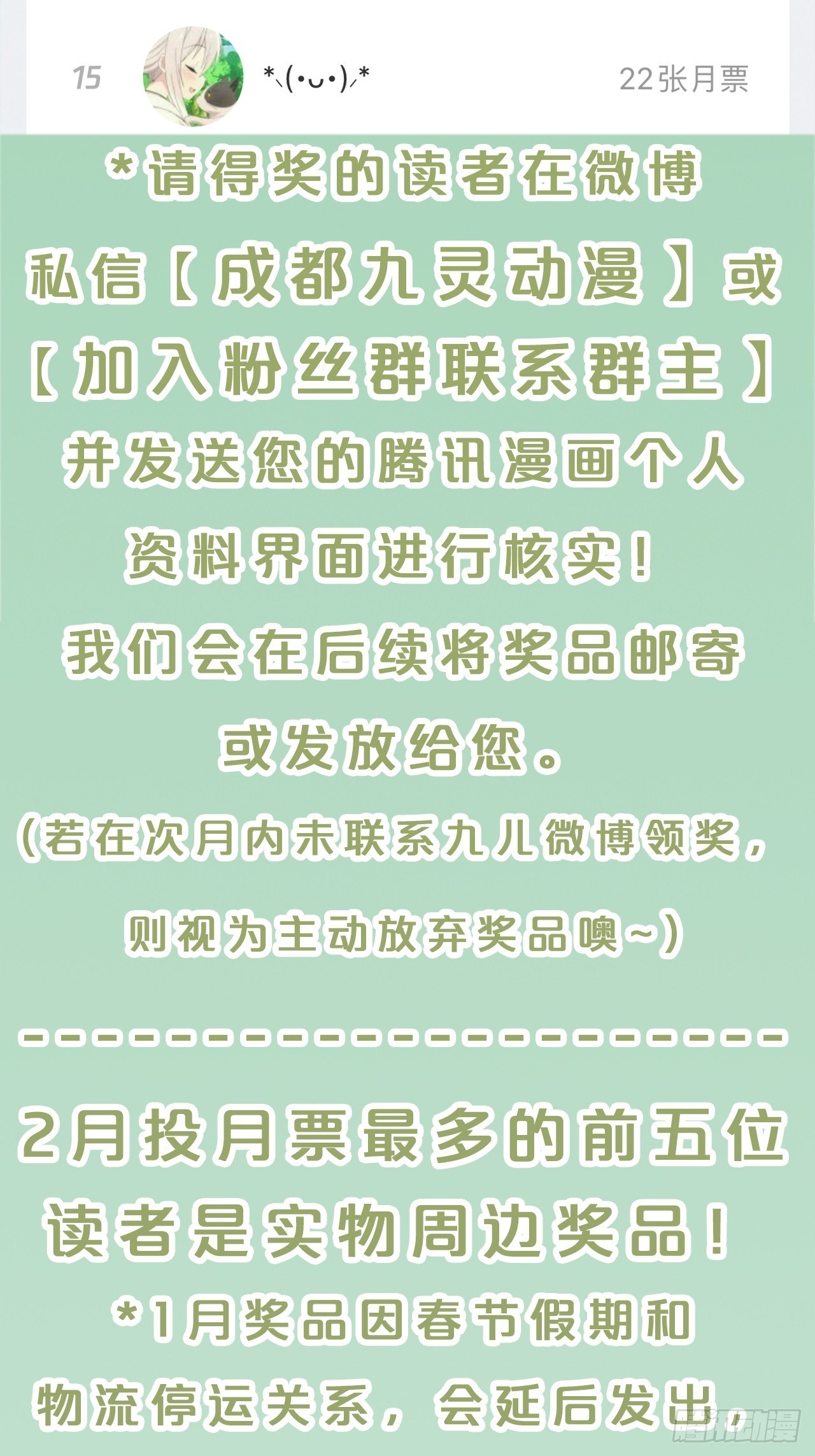 月老不懂爱韩漫全集-第73话-长夜里的太阳无删减无遮挡章节图片 