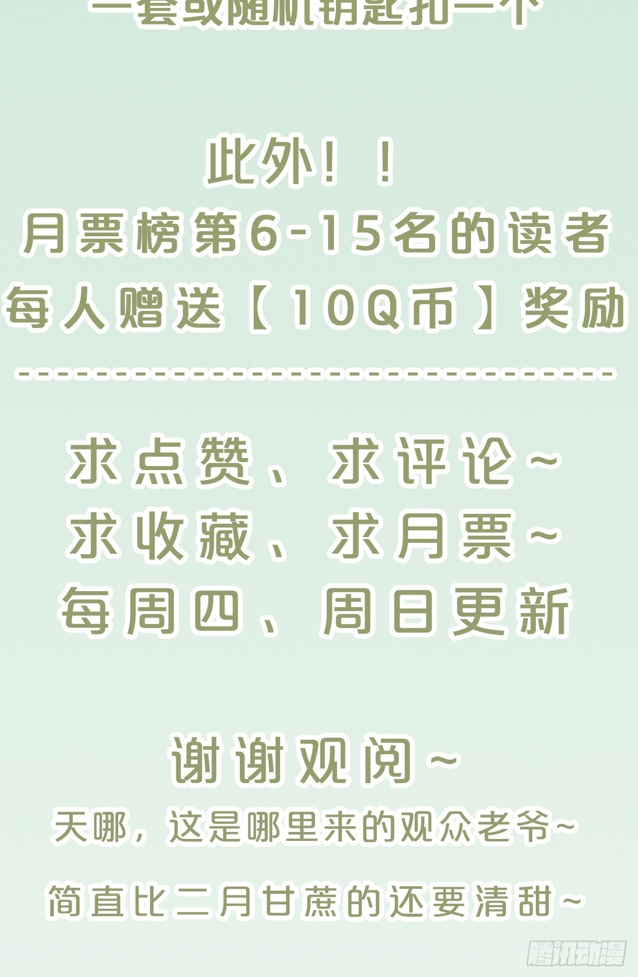 月老不懂爱韩漫全集-第73话-长夜里的太阳无删减无遮挡章节图片 