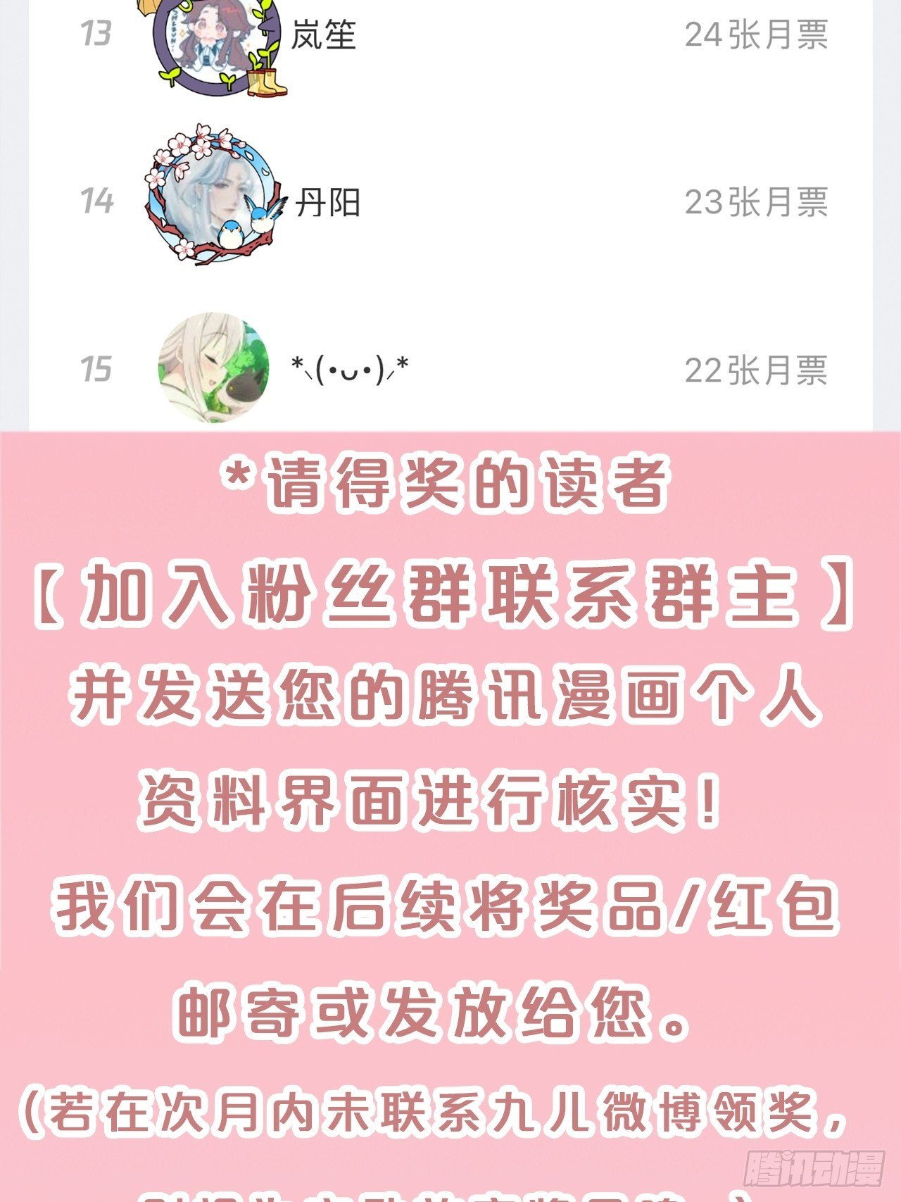 月老不懂爱韩漫全集-第75话-兽神族无删减无遮挡章节图片 