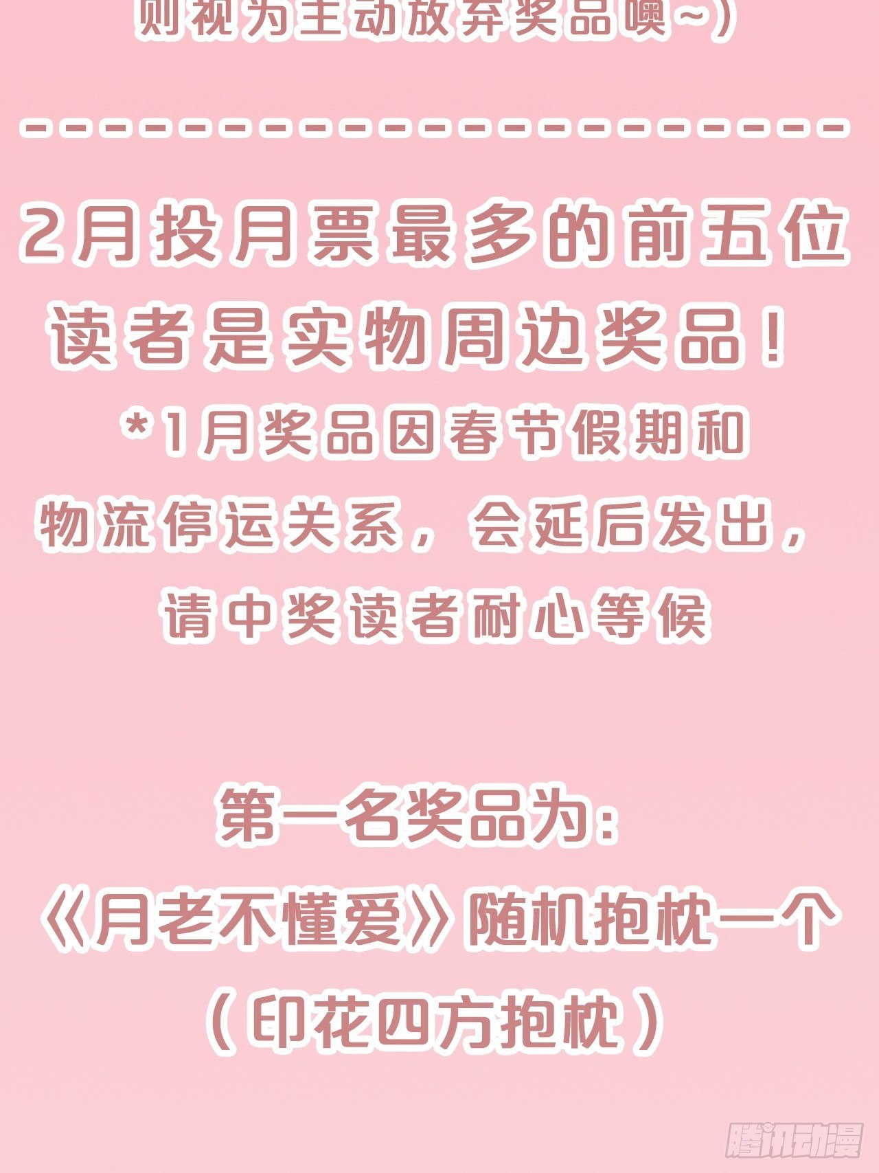 月老不懂爱韩漫全集-第75话-兽神族无删减无遮挡章节图片 