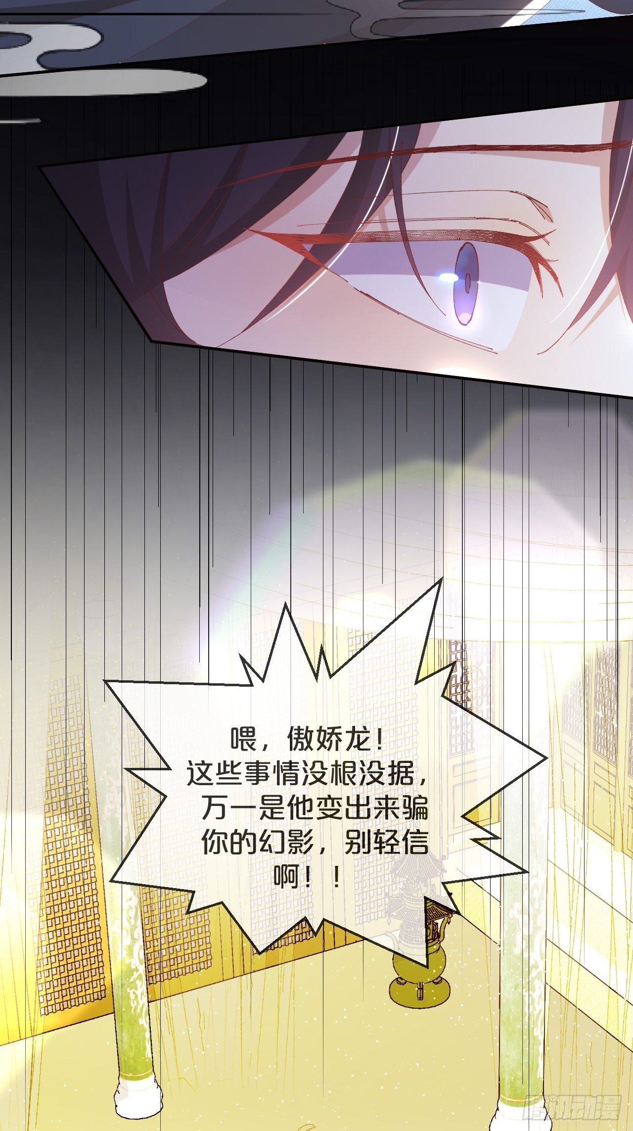月老不懂爱韩漫全集-第76话-真假难辨无删减无遮挡章节图片 