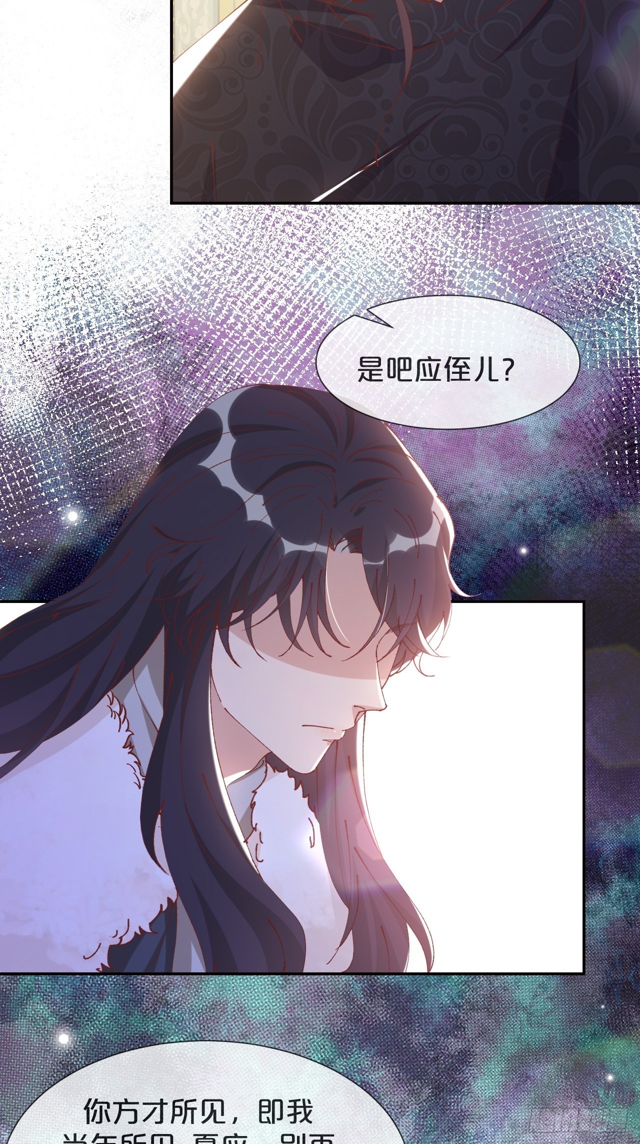 月老不懂爱韩漫全集-第76话-真假难辨无删减无遮挡章节图片 