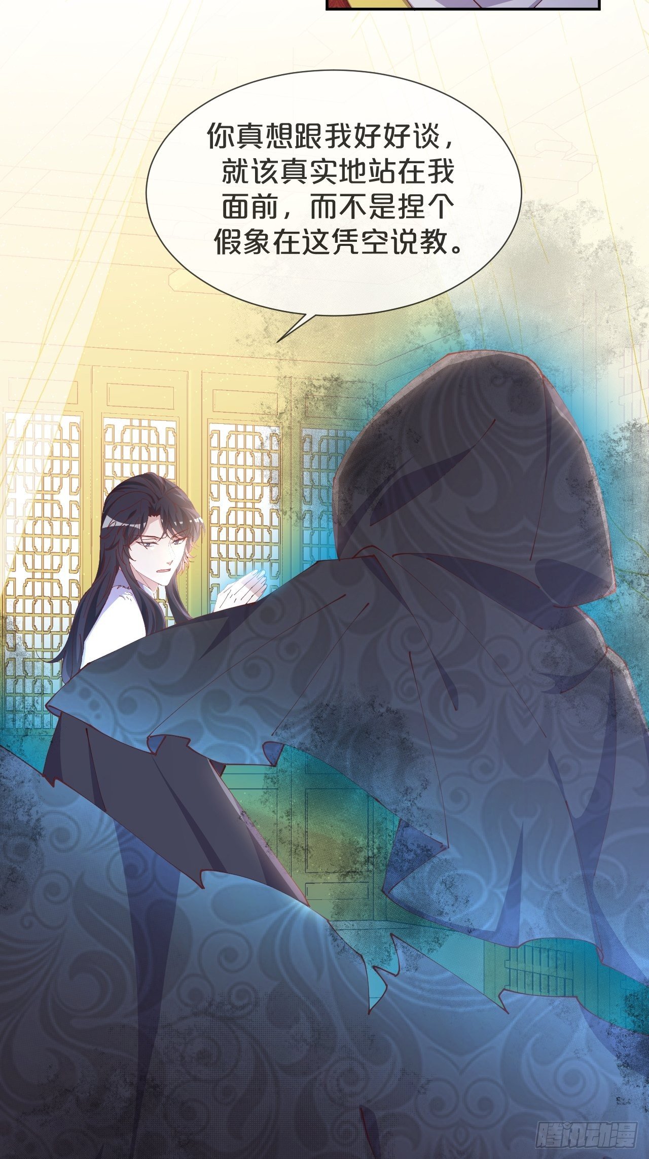 月老不懂爱韩漫全集-第76话-真假难辨无删减无遮挡章节图片 