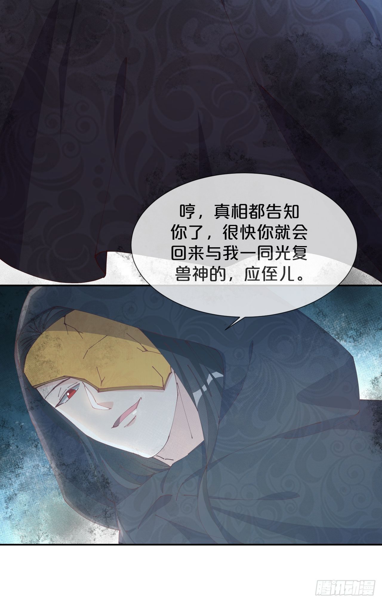 月老不懂爱韩漫全集-第76话-真假难辨无删减无遮挡章节图片 