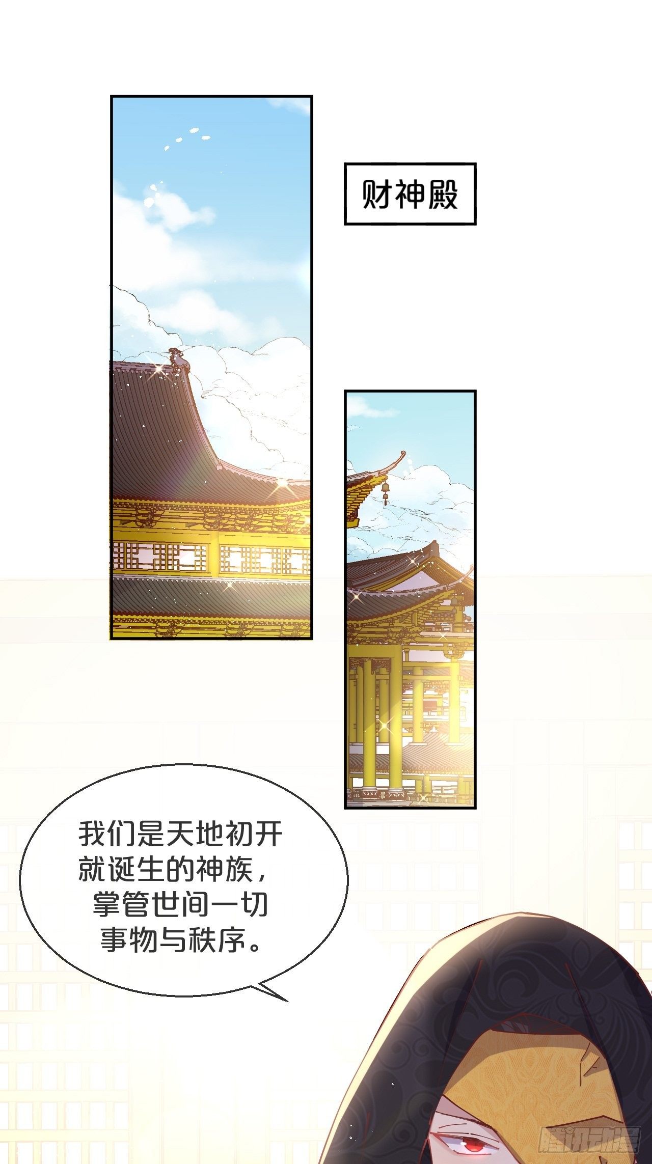 月老不懂爱韩漫全集-第76话-真假难辨无删减无遮挡章节图片 
