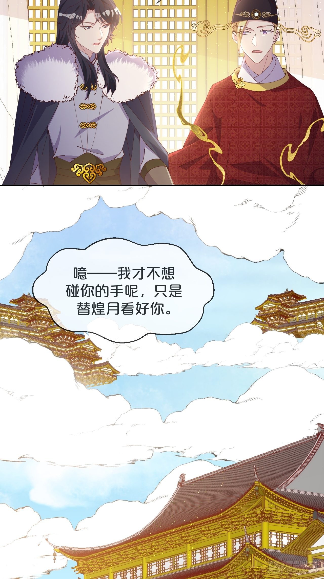 月老不懂爱韩漫全集-第76话-真假难辨无删减无遮挡章节图片 