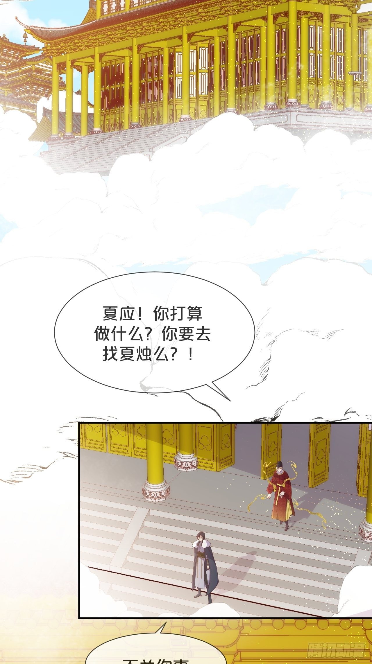 月老不懂爱韩漫全集-第76话-真假难辨无删减无遮挡章节图片 