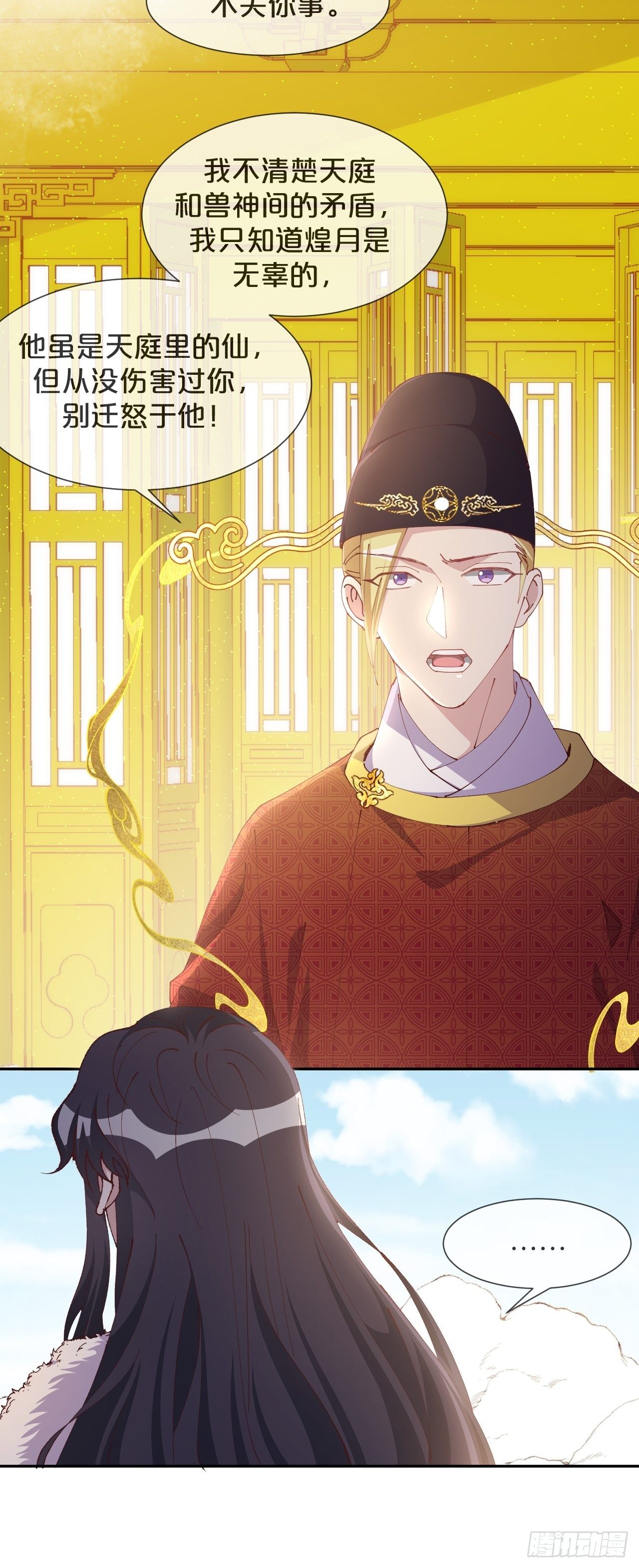 月老不懂爱韩漫全集-第76话-真假难辨无删减无遮挡章节图片 