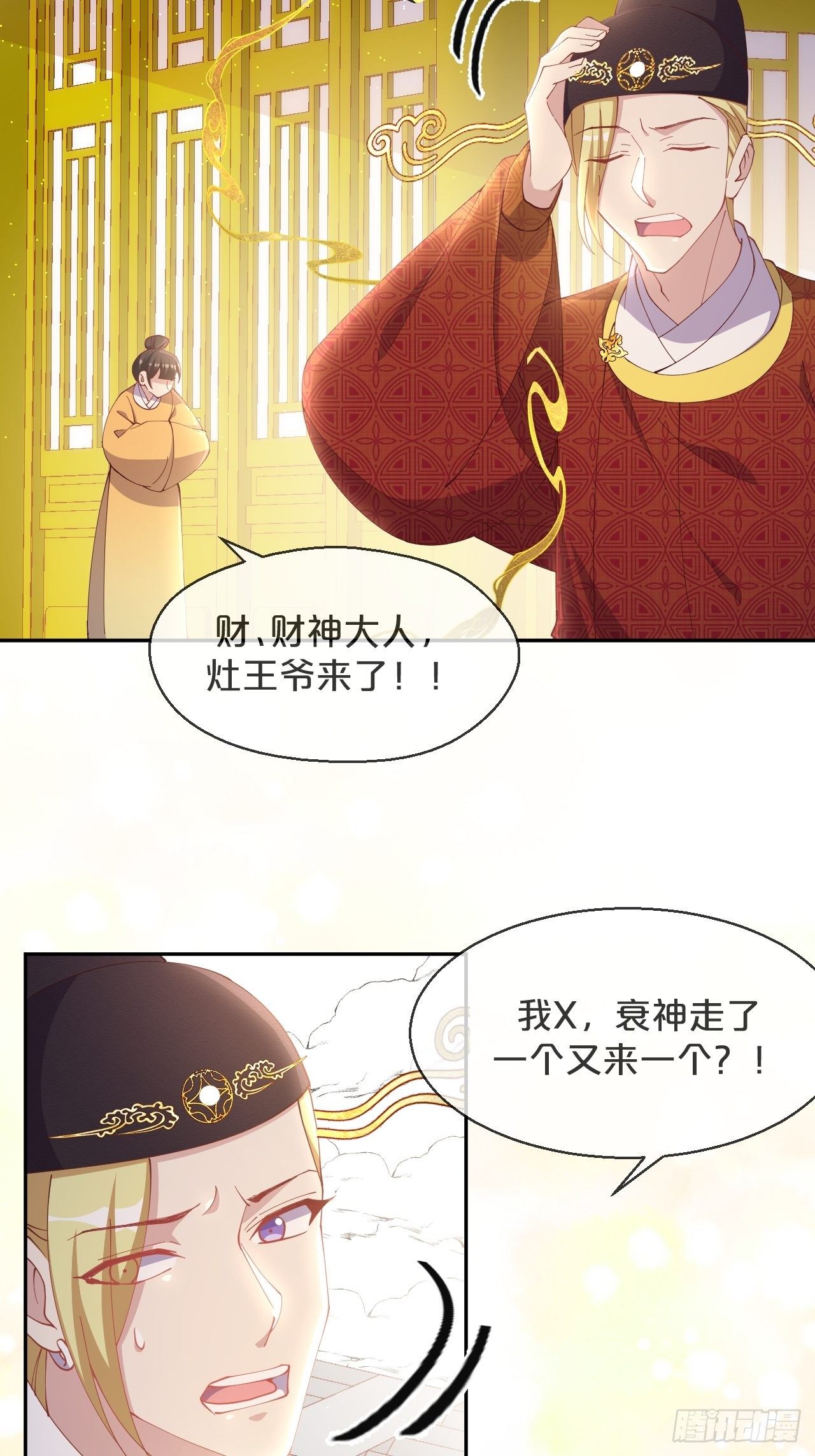 月老不懂爱韩漫全集-第76话-真假难辨无删减无遮挡章节图片 