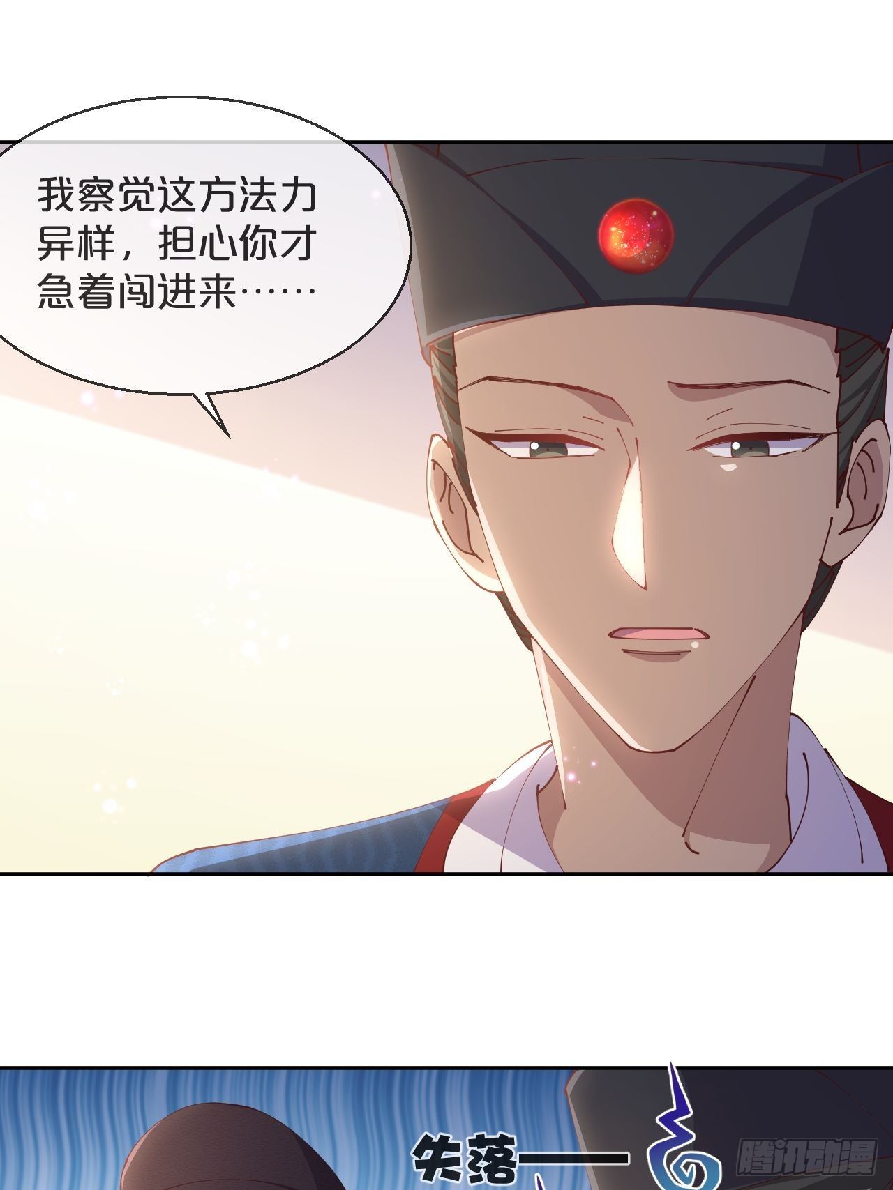 月老不懂爱韩漫全集-第76话-真假难辨无删减无遮挡章节图片 