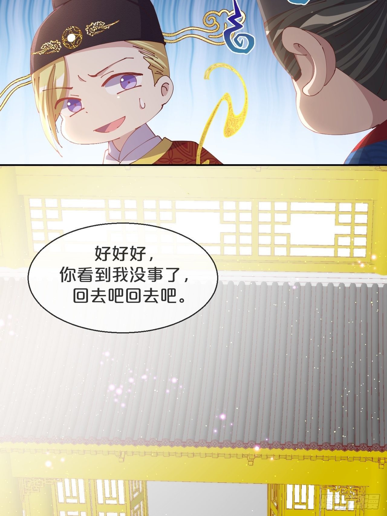 月老不懂爱韩漫全集-第76话-真假难辨无删减无遮挡章节图片 