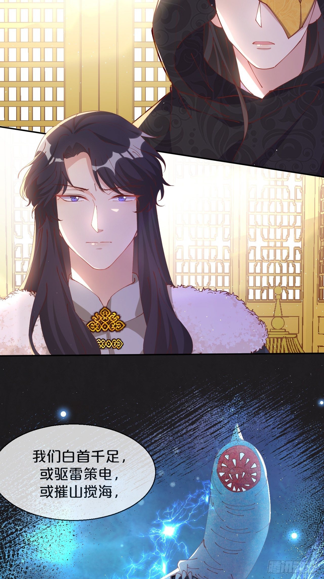 月老不懂爱韩漫全集-第76话-真假难辨无删减无遮挡章节图片 