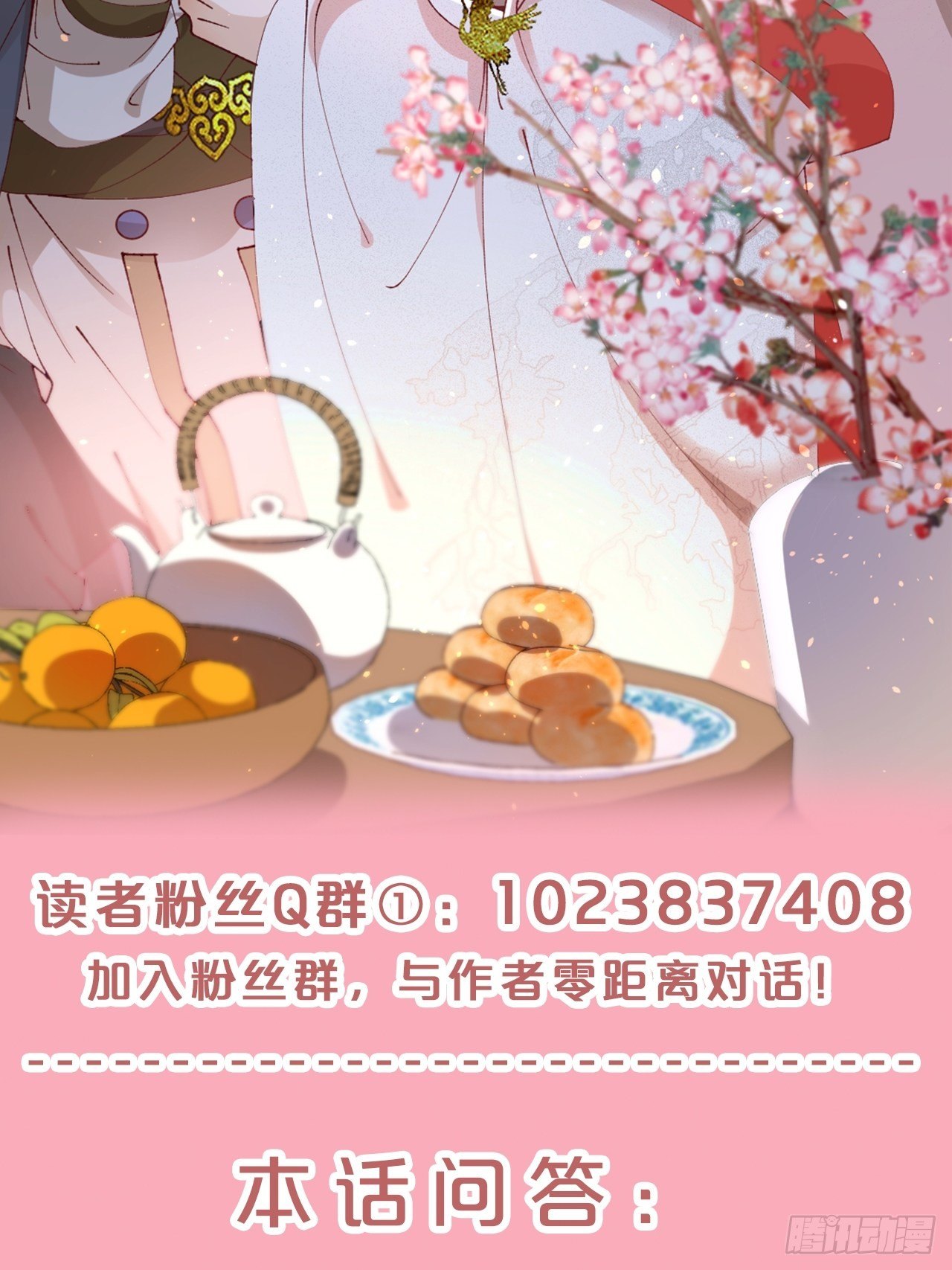 月老不懂爱韩漫全集-第76话-真假难辨无删减无遮挡章节图片 