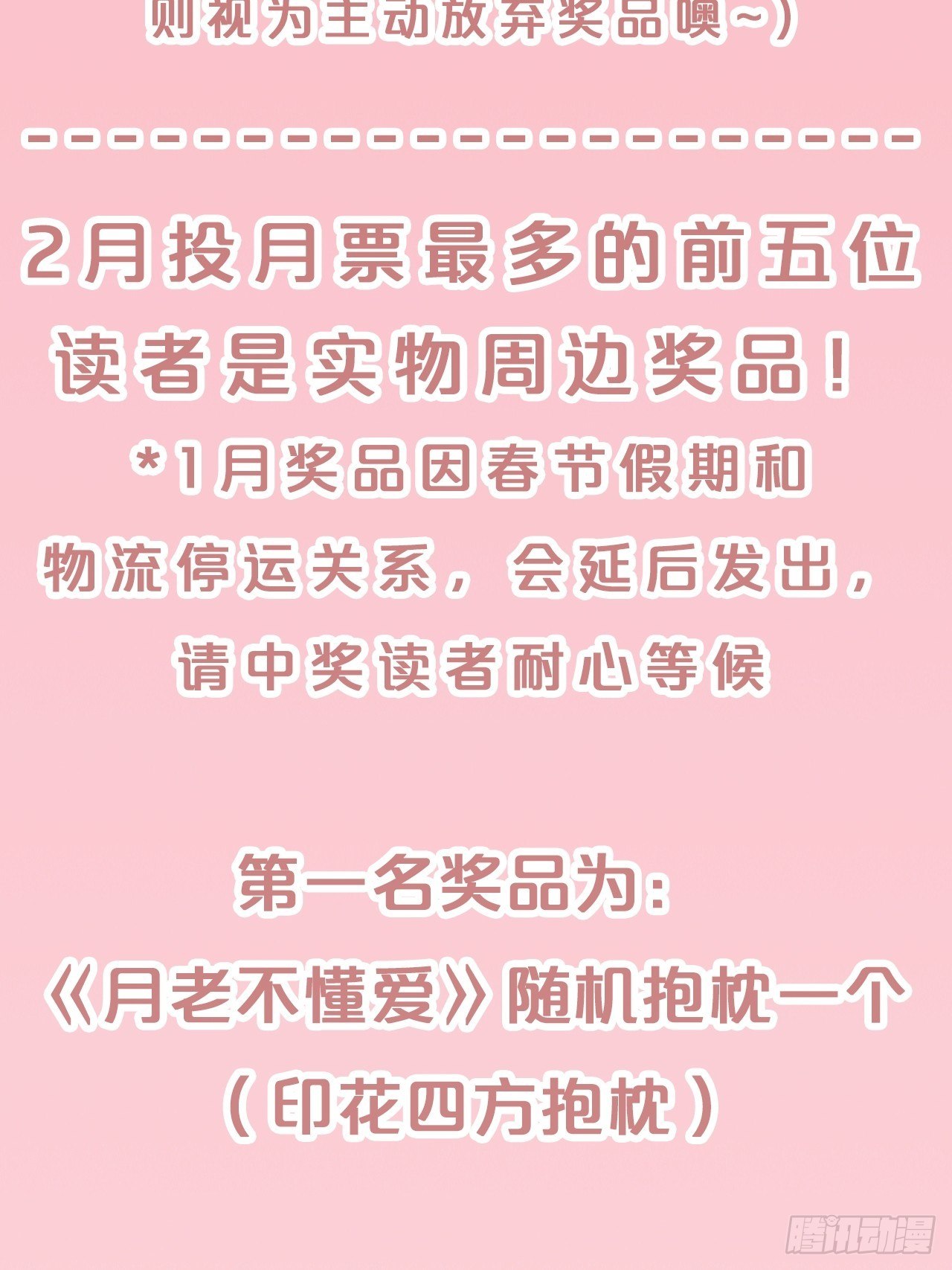 月老不懂爱韩漫全集-第76话-真假难辨无删减无遮挡章节图片 