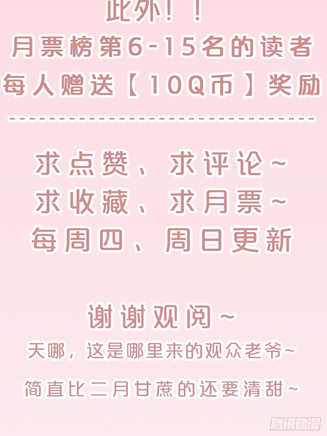 月老不懂爱韩漫全集-第76话-真假难辨无删减无遮挡章节图片 