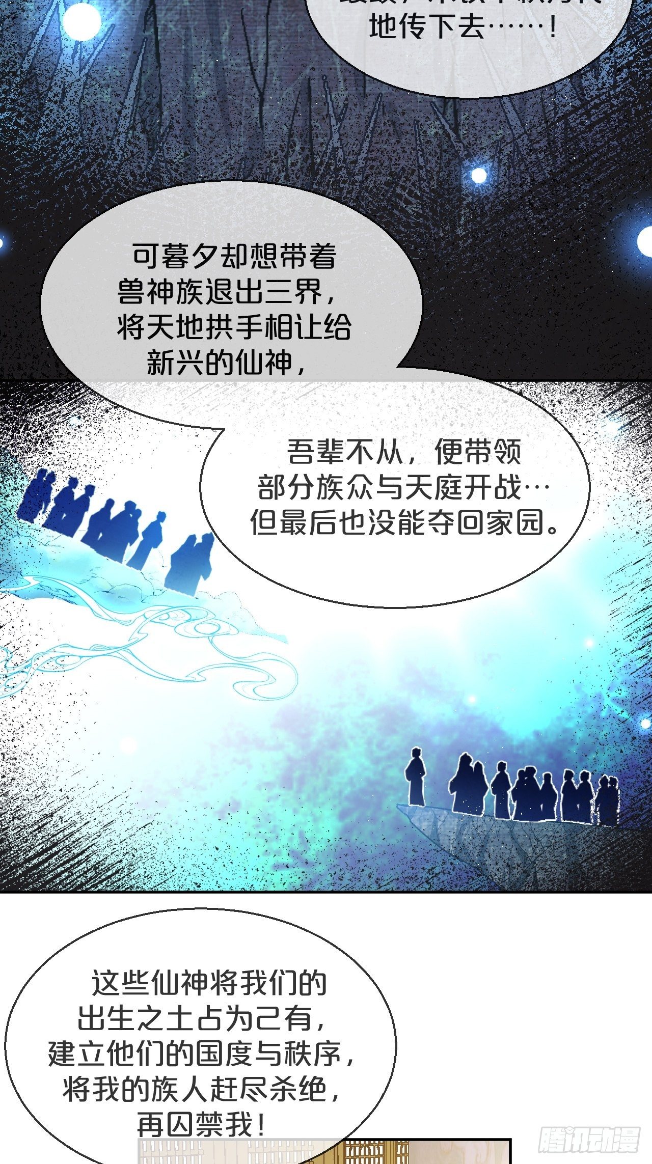 月老不懂爱韩漫全集-第76话-真假难辨无删减无遮挡章节图片 
