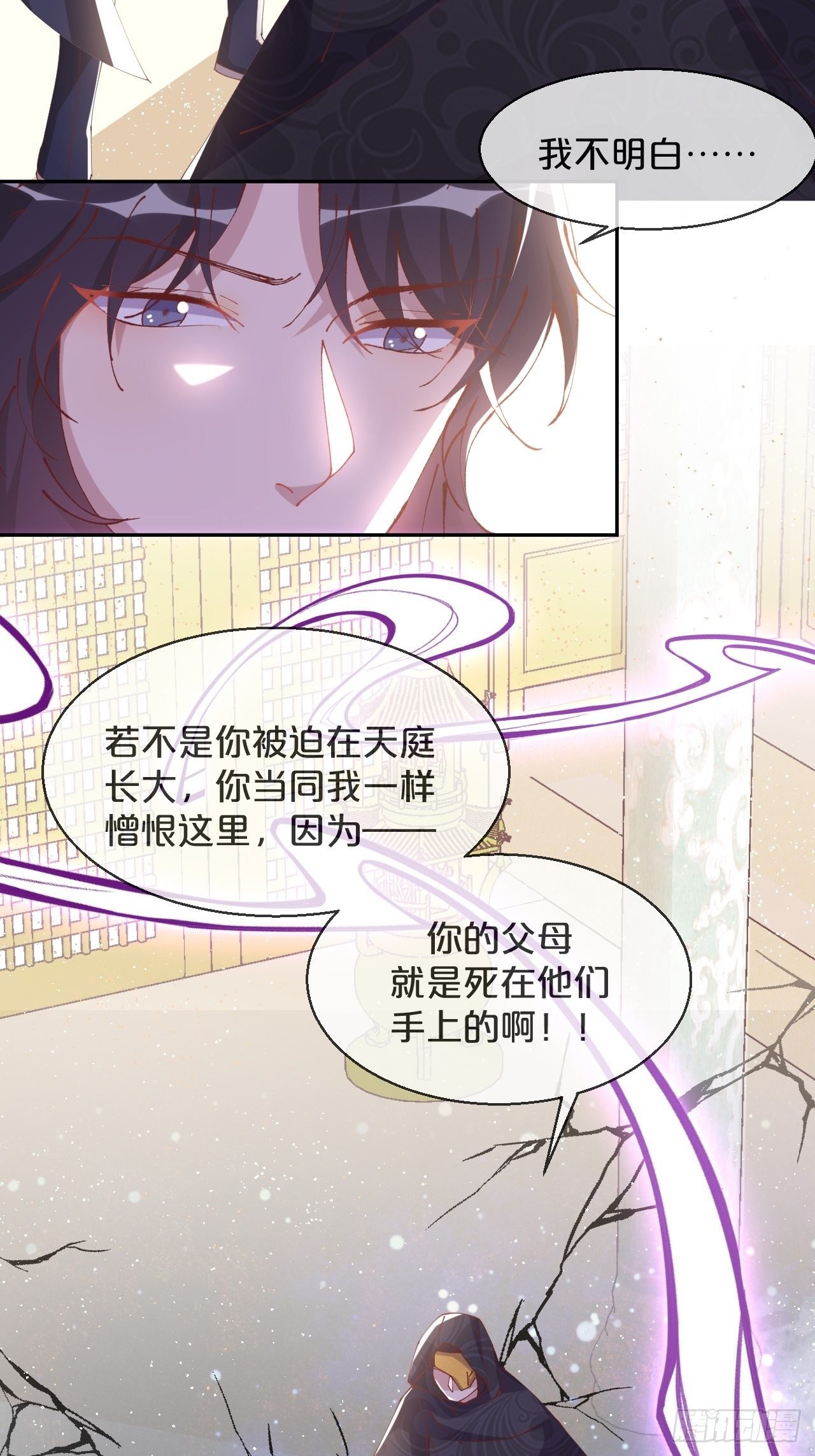 月老不懂爱韩漫全集-第76话-真假难辨无删减无遮挡章节图片 