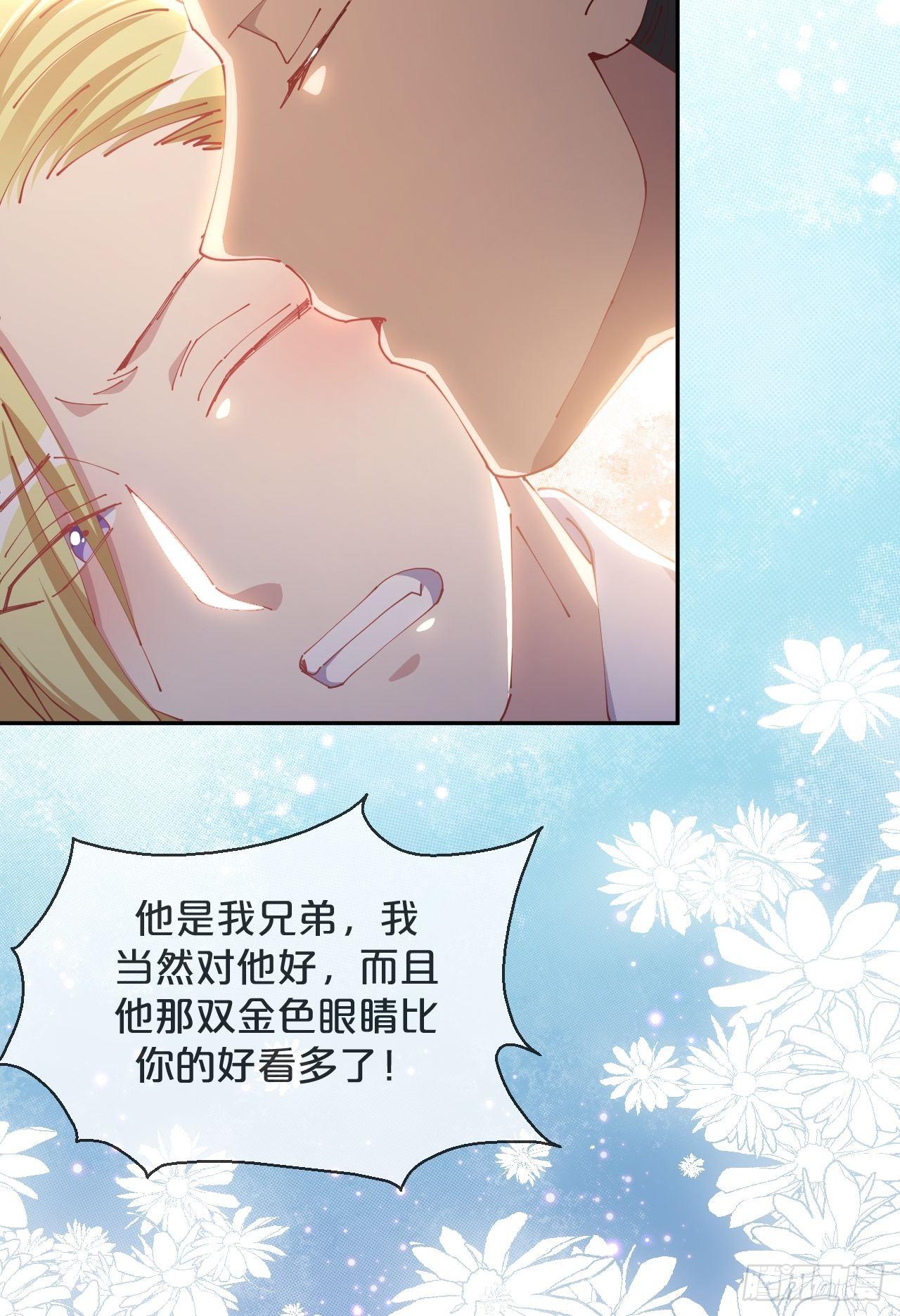 月老不懂爱韩漫全集-第77话-地狱之路无删减无遮挡章节图片 