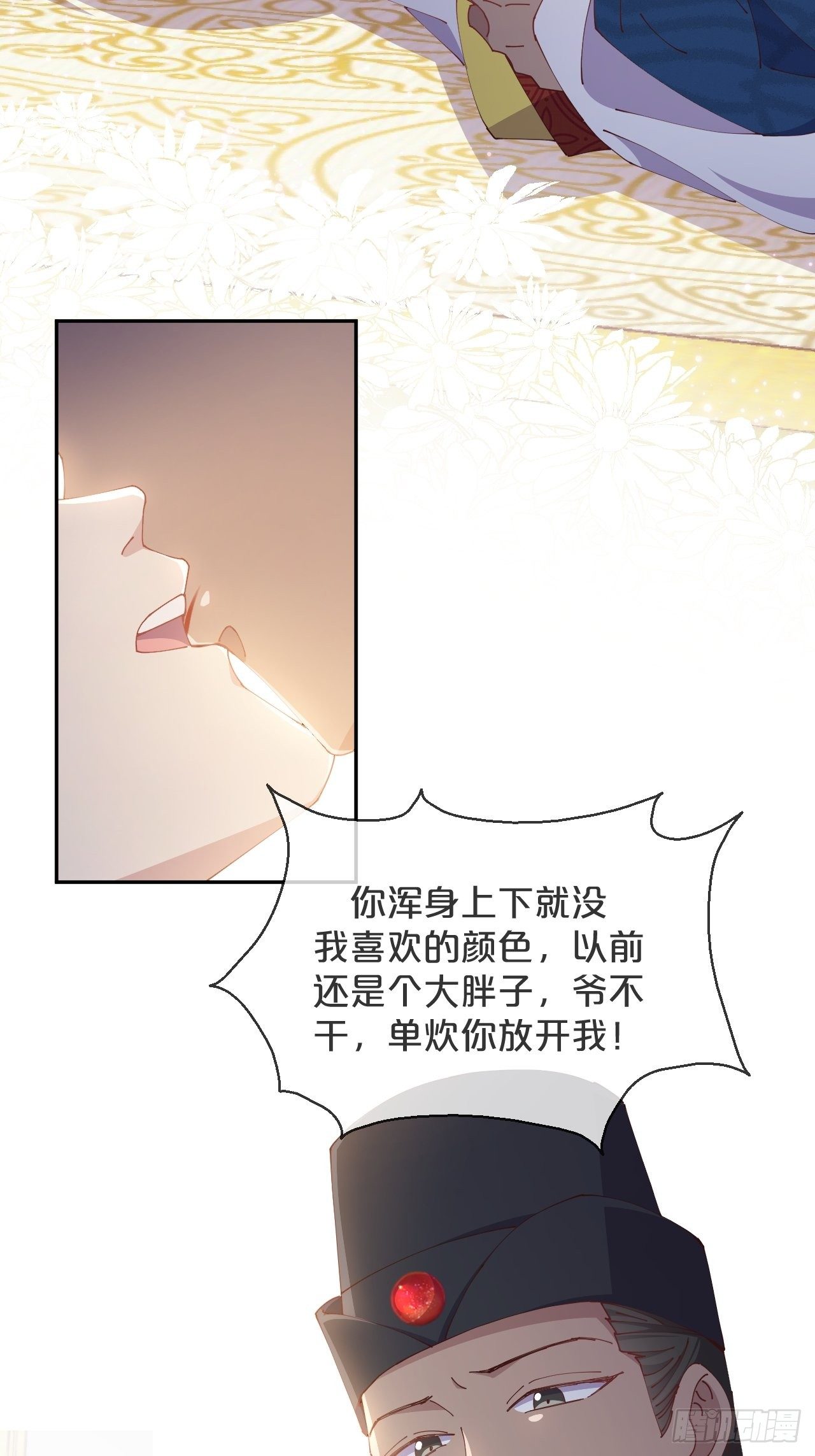 月老不懂爱韩漫全集-第77话-地狱之路无删减无遮挡章节图片 