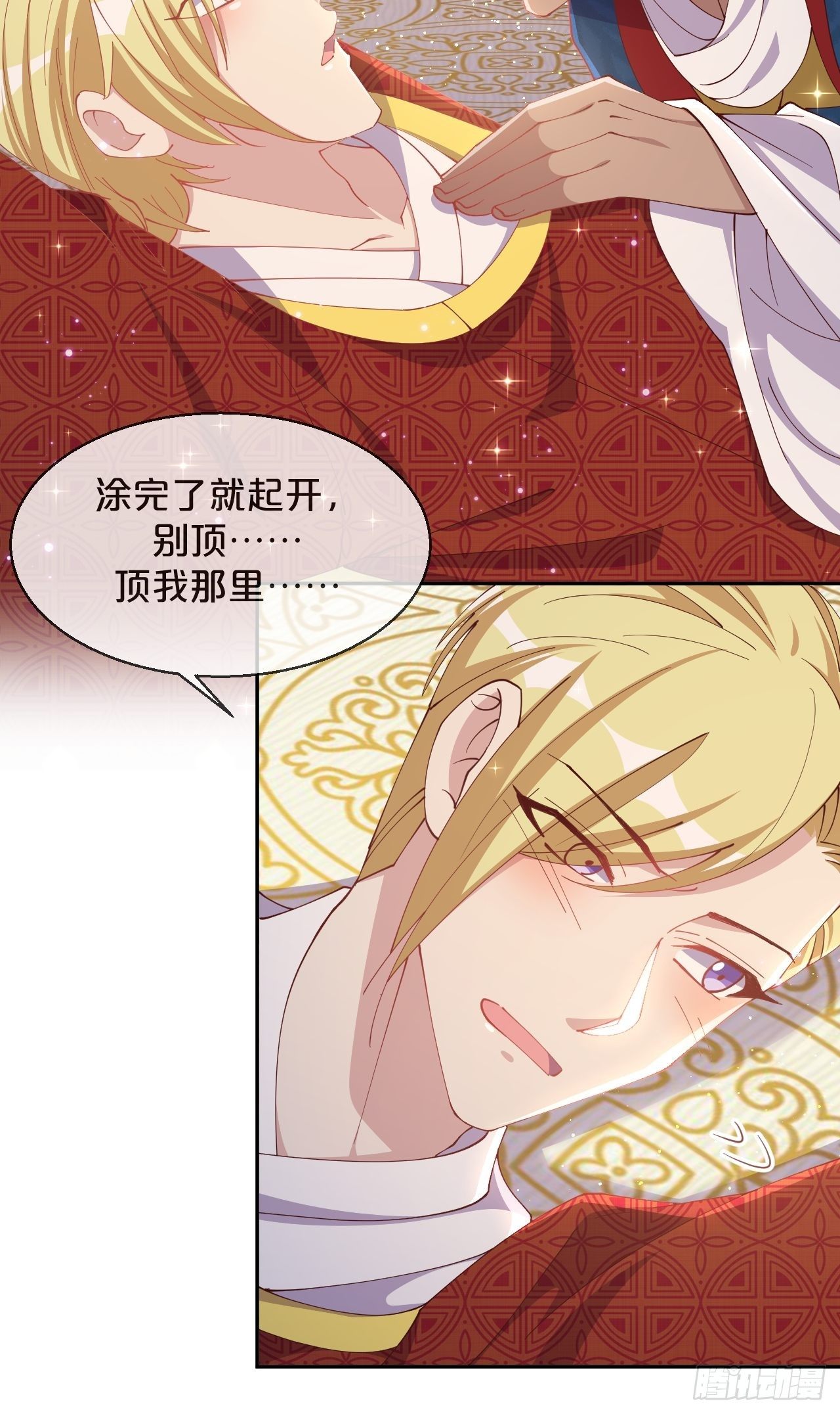 月老不懂爱韩漫全集-第77话-地狱之路无删减无遮挡章节图片 