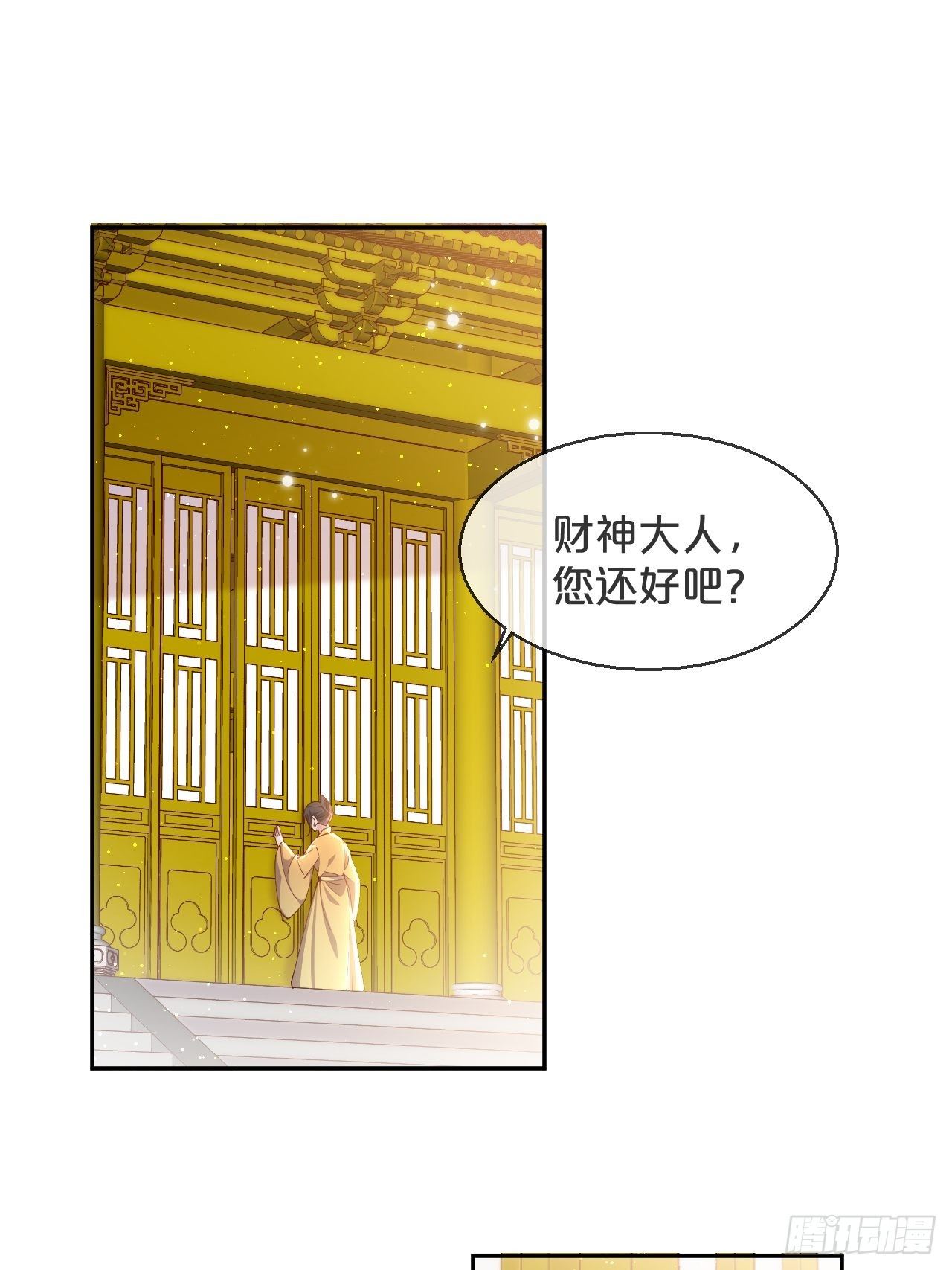 月老不懂爱韩漫全集-第77话-地狱之路无删减无遮挡章节图片 