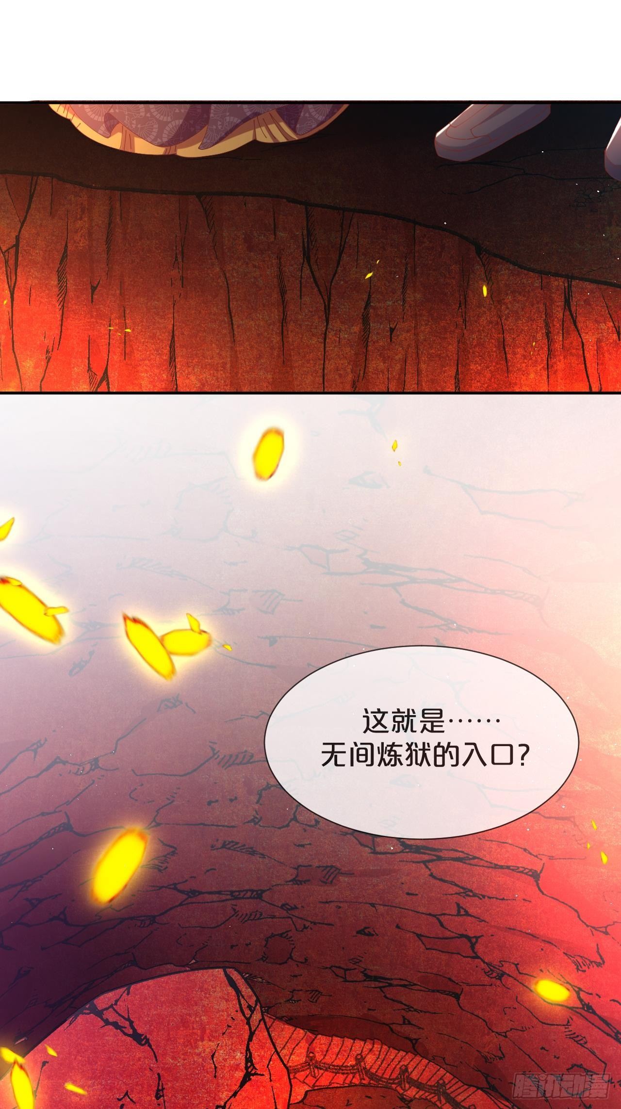 月老不懂爱韩漫全集-第77话-地狱之路无删减无遮挡章节图片 