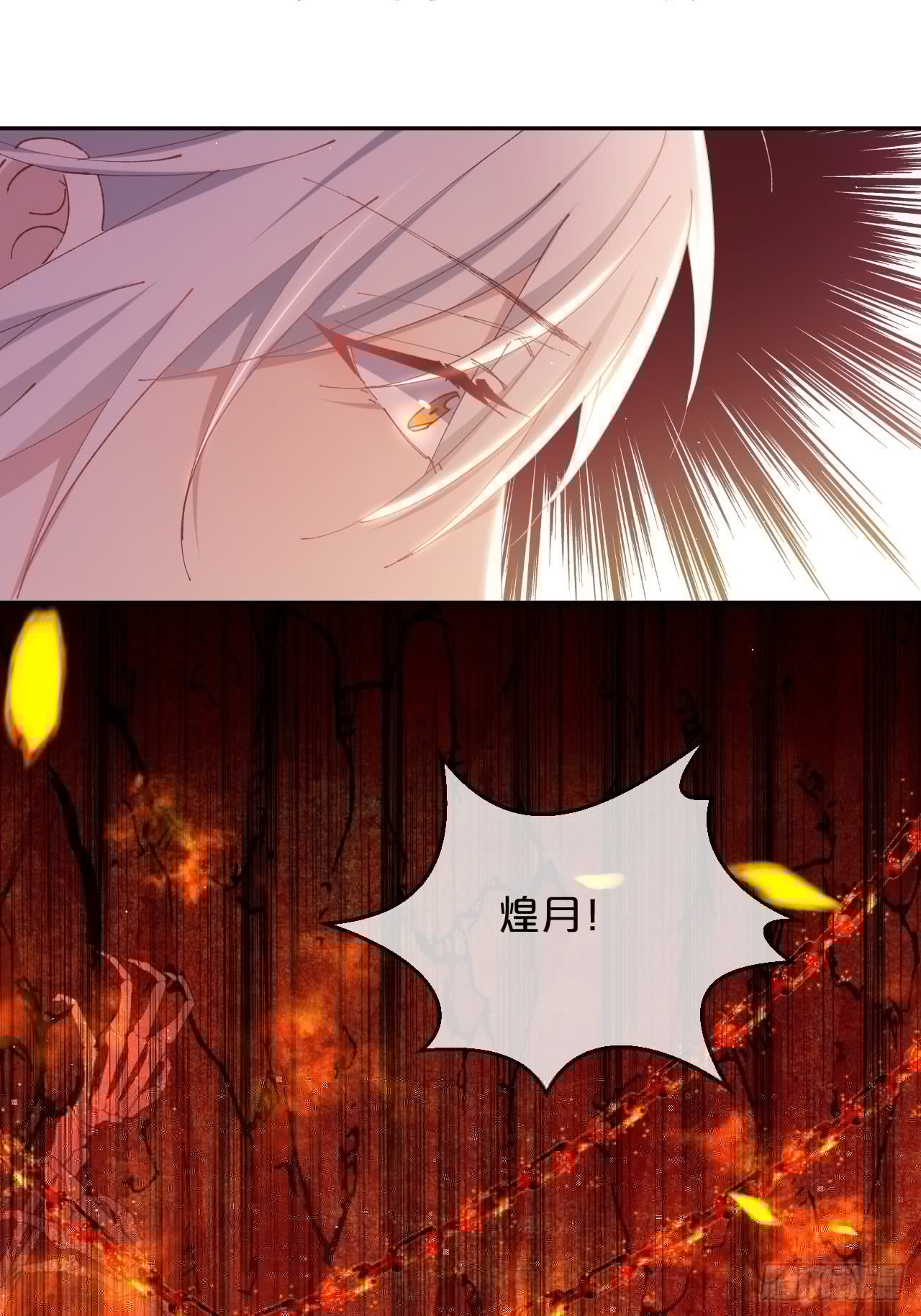 月老不懂爱韩漫全集-第77话-地狱之路无删减无遮挡章节图片 