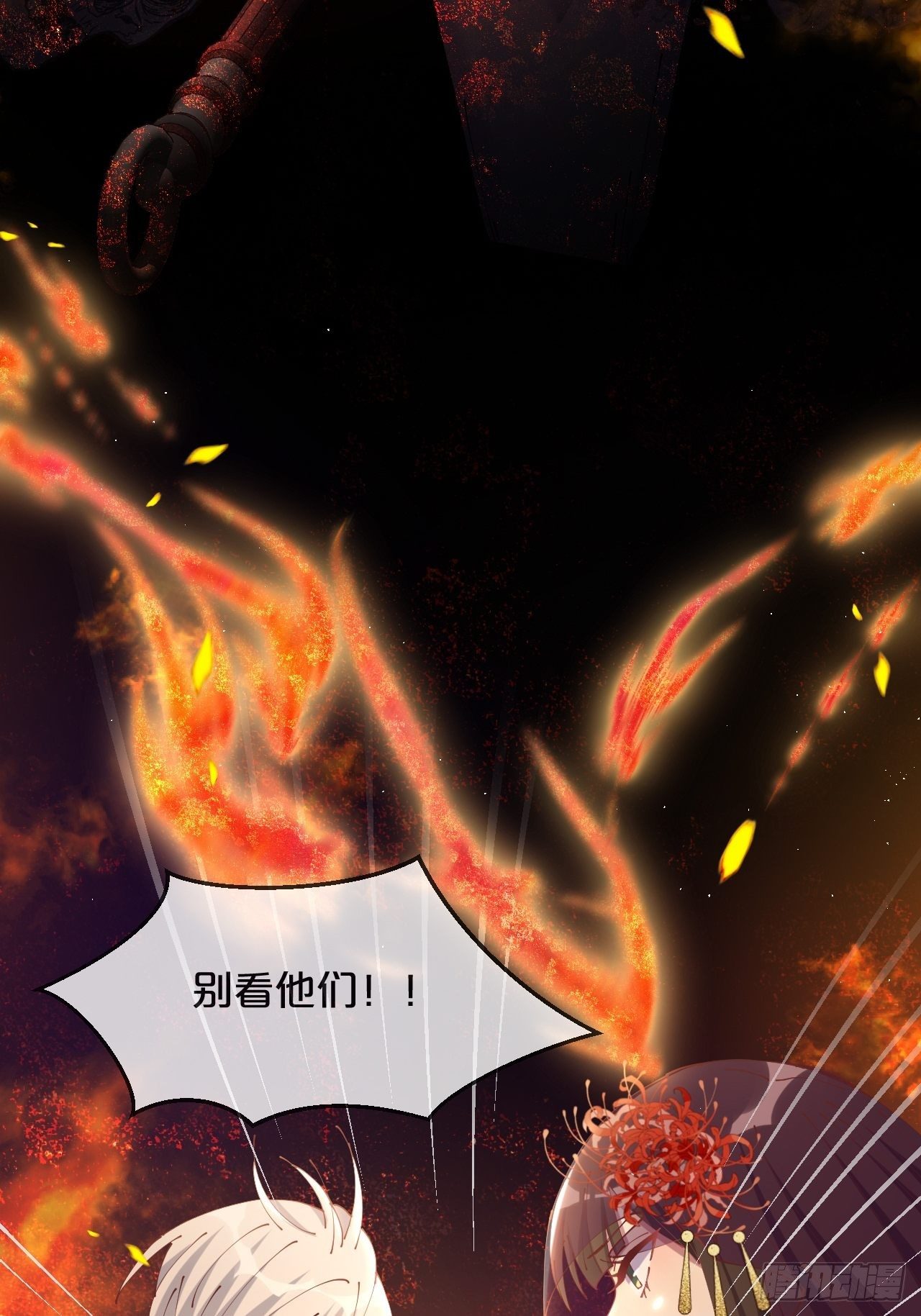 月老不懂爱韩漫全集-第77话-地狱之路无删减无遮挡章节图片 