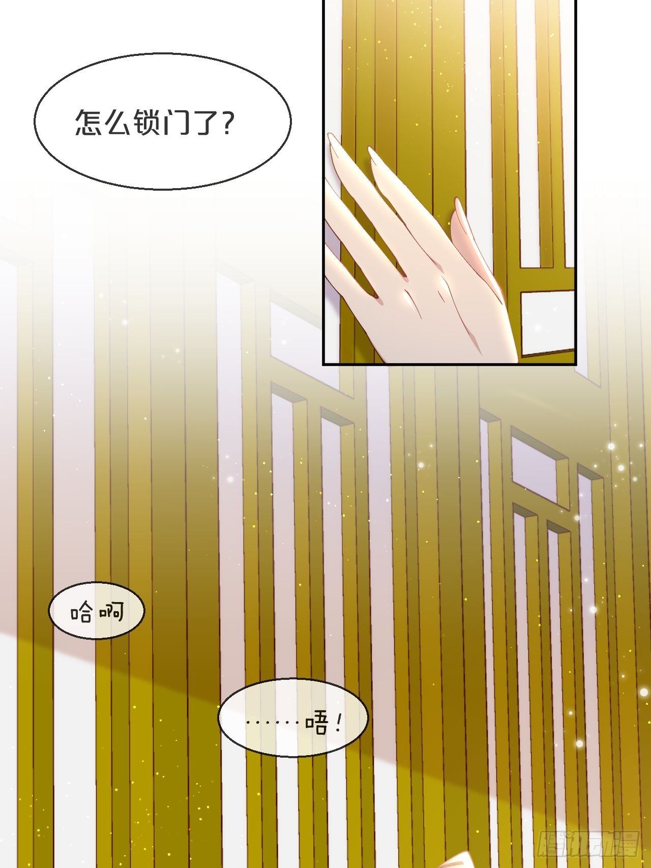 月老不懂爱韩漫全集-第77话-地狱之路无删减无遮挡章节图片 