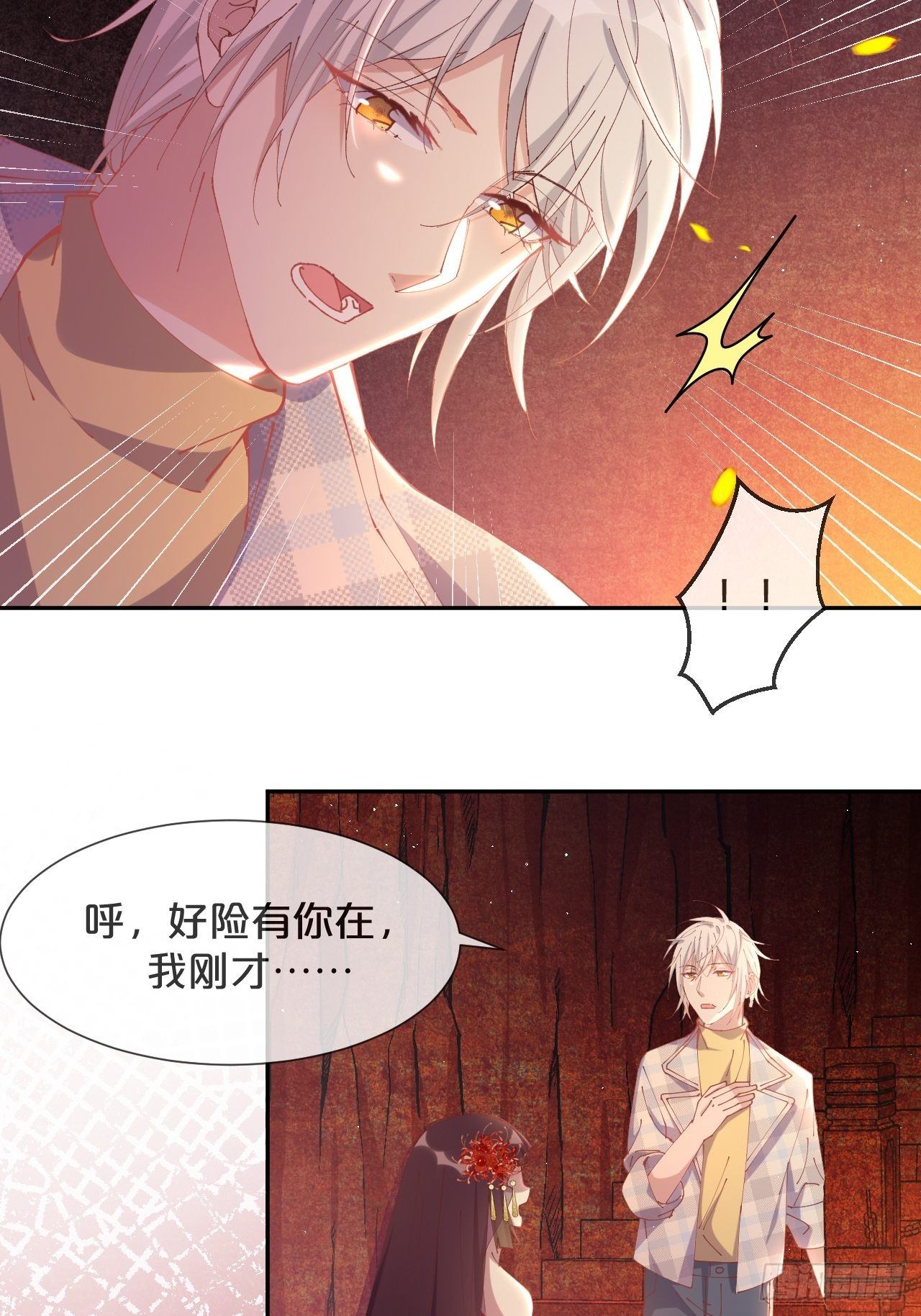 月老不懂爱韩漫全集-第77话-地狱之路无删减无遮挡章节图片 