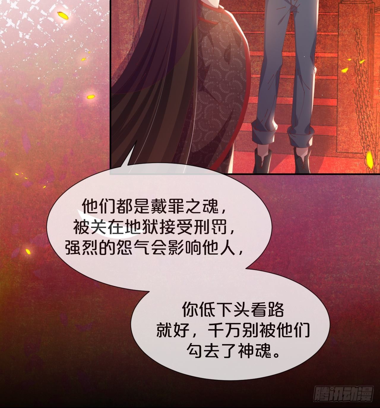 月老不懂爱韩漫全集-第77话-地狱之路无删减无遮挡章节图片 