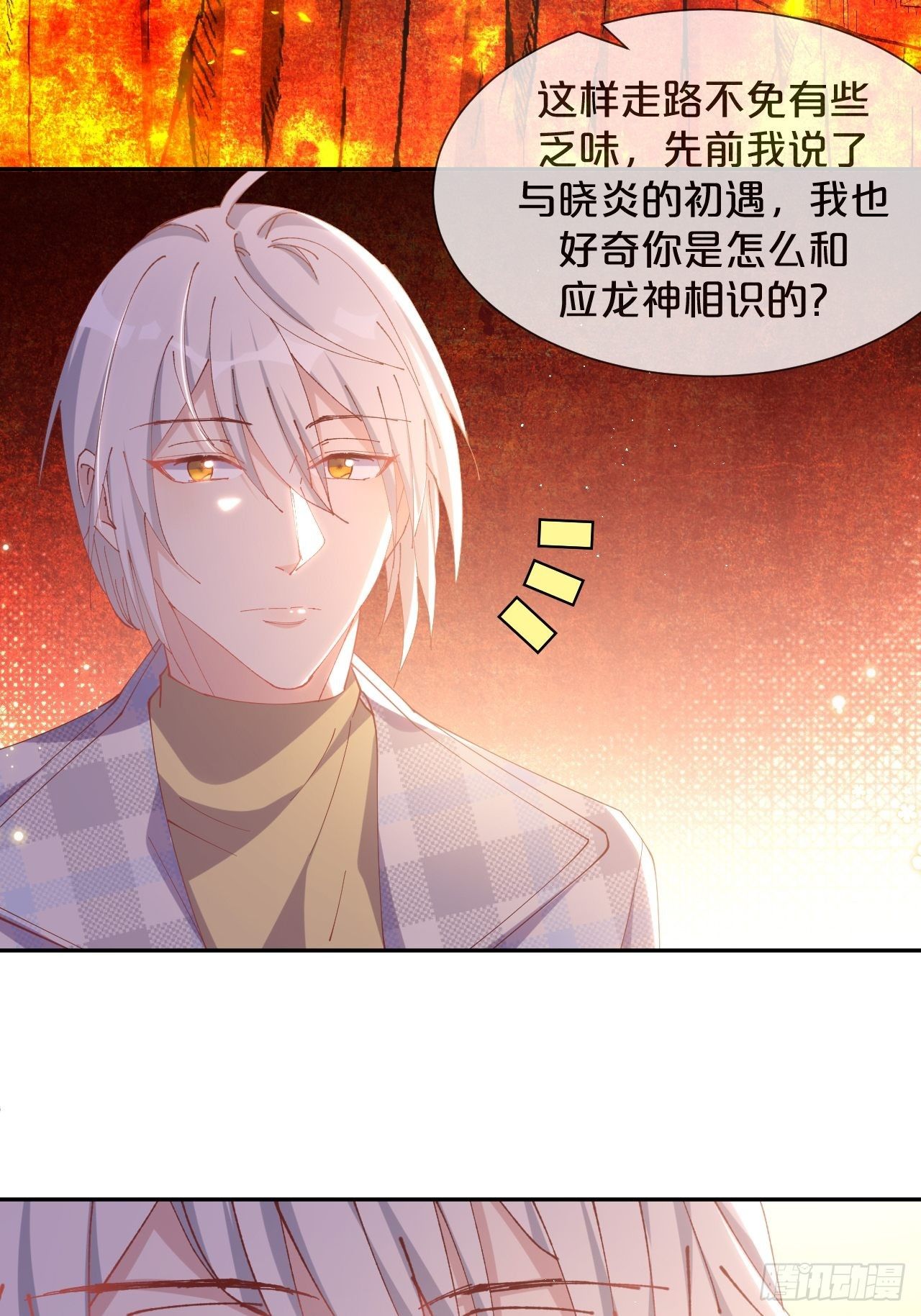 月老不懂爱韩漫全集-第77话-地狱之路无删减无遮挡章节图片 