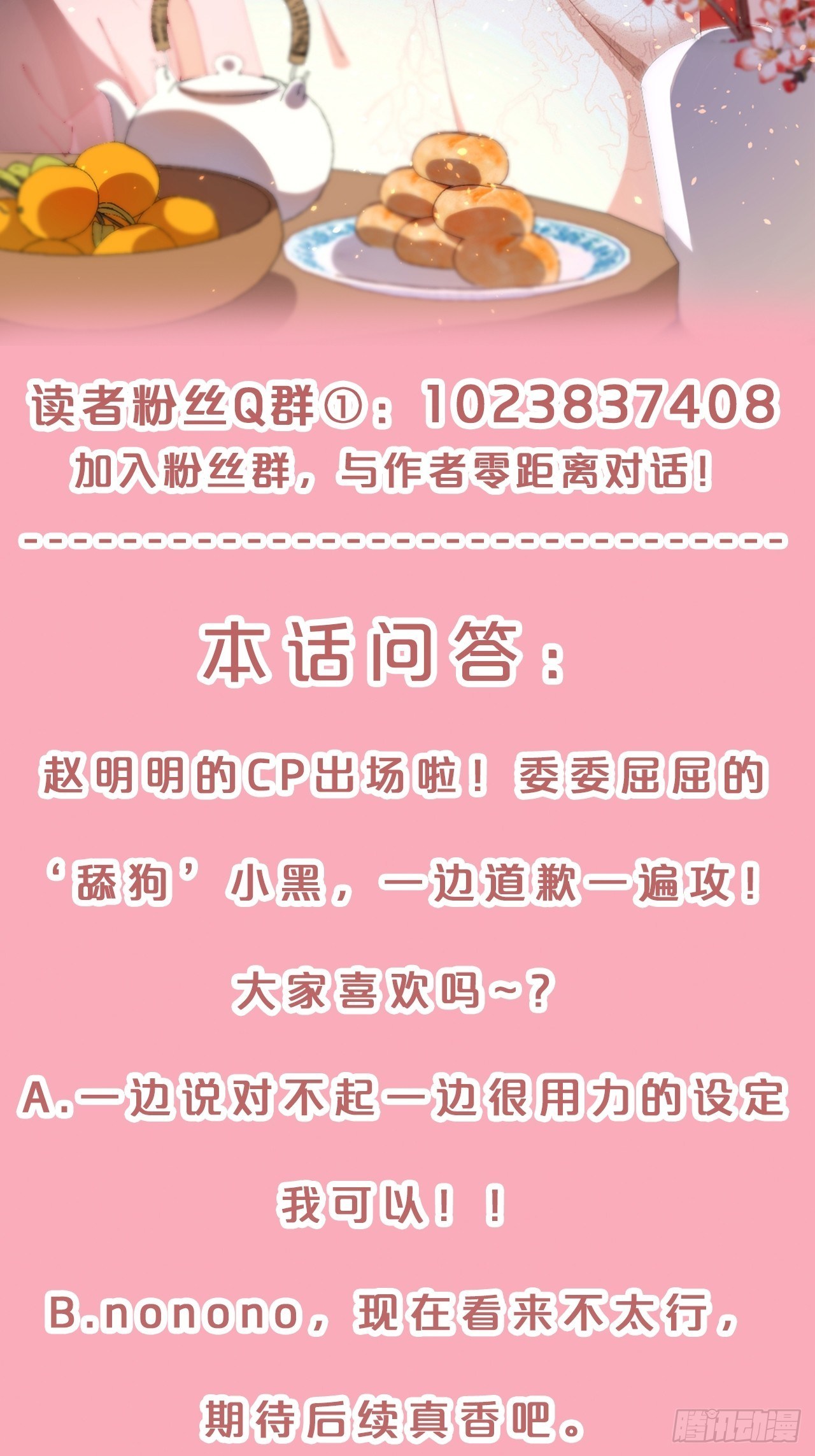 月老不懂爱韩漫全集-第77话-地狱之路无删减无遮挡章节图片 