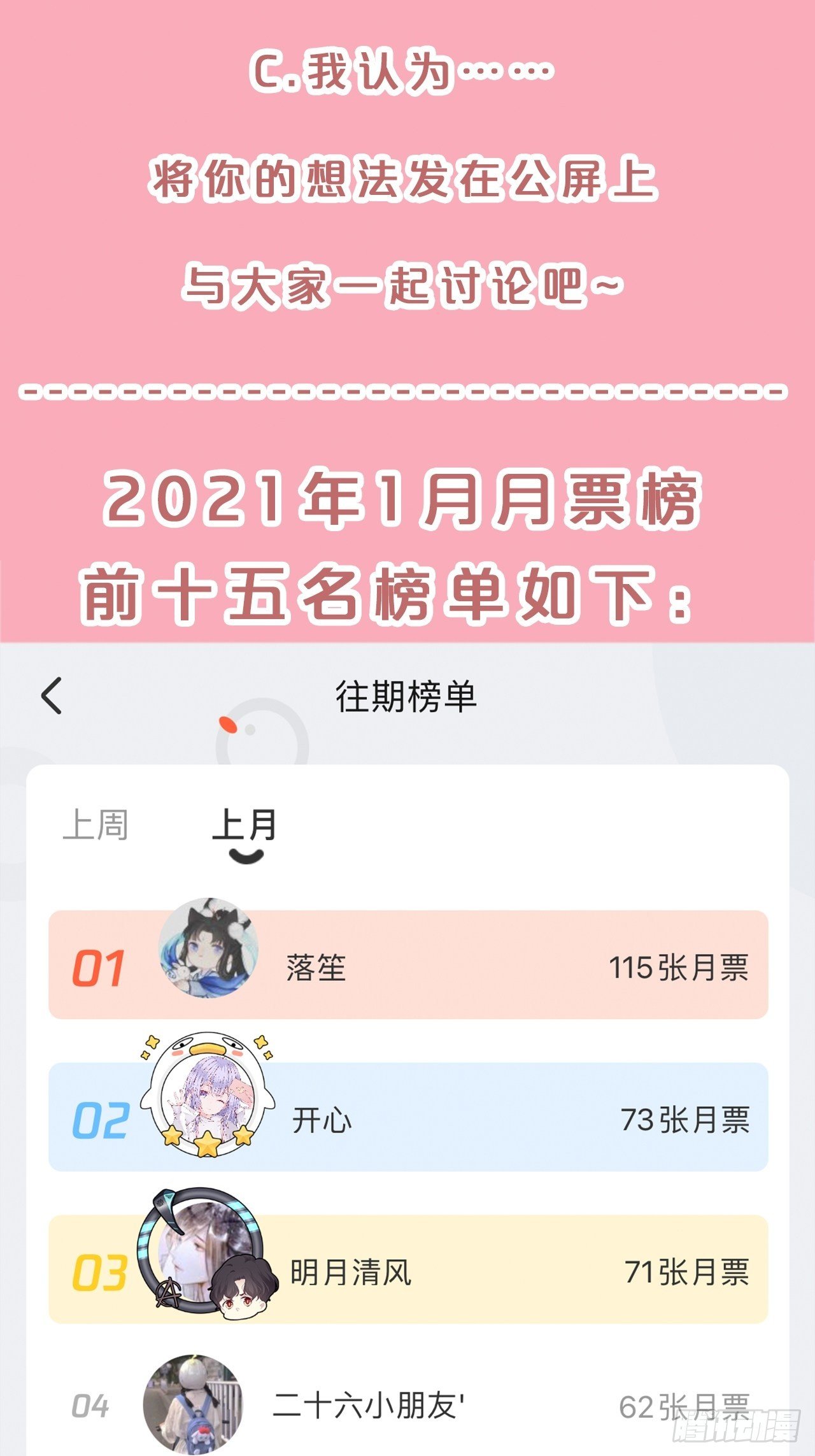 月老不懂爱韩漫全集-第77话-地狱之路无删减无遮挡章节图片 