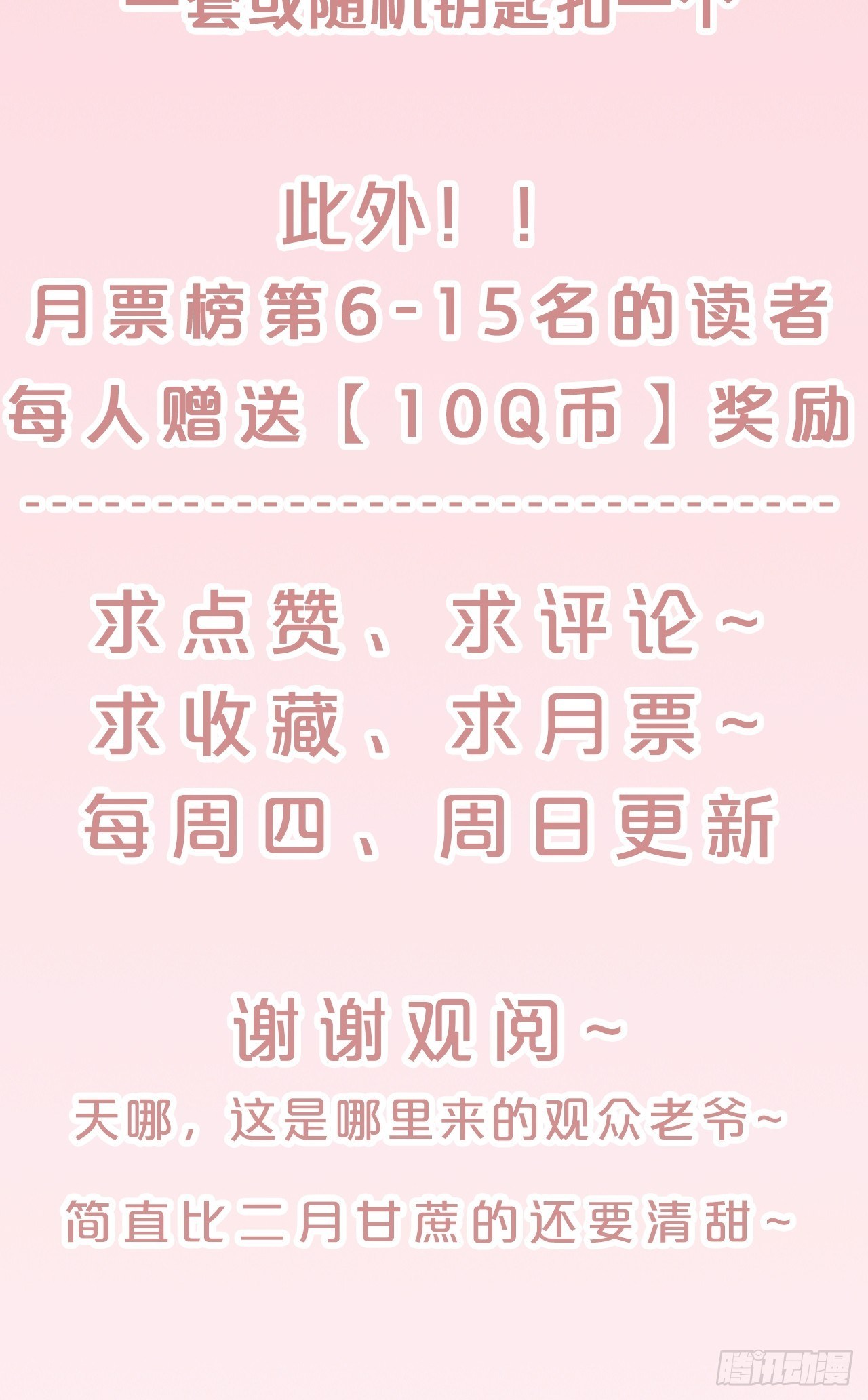 月老不懂爱韩漫全集-第77话-地狱之路无删减无遮挡章节图片 