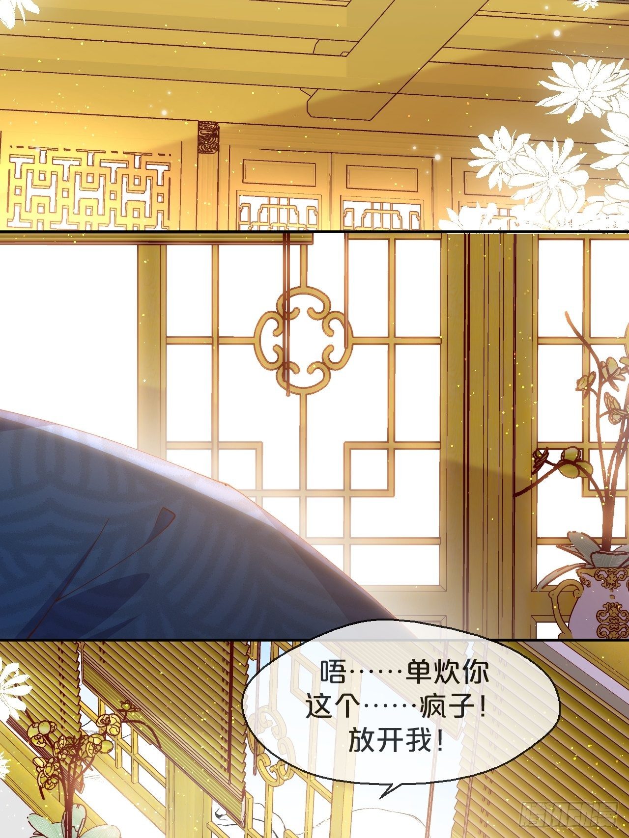 月老不懂爱韩漫全集-第77话-地狱之路无删减无遮挡章节图片 