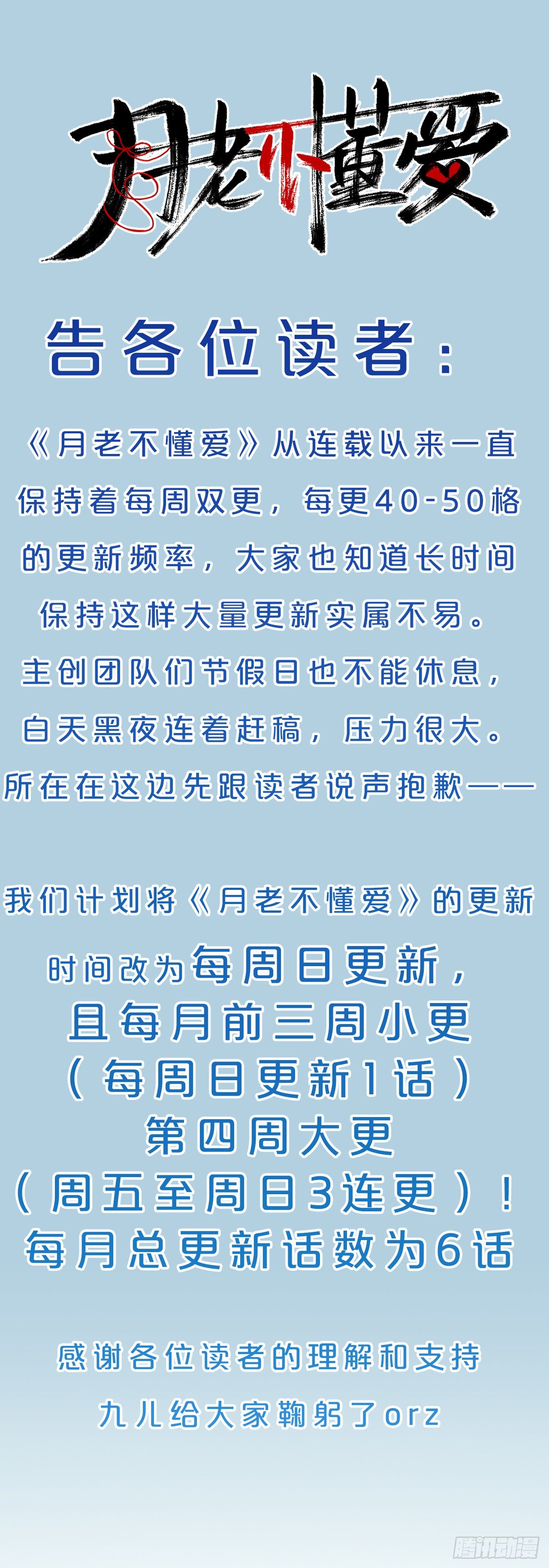 月老不懂爱韩漫全集-来自压力山大の九儿无删减无遮挡章节图片 