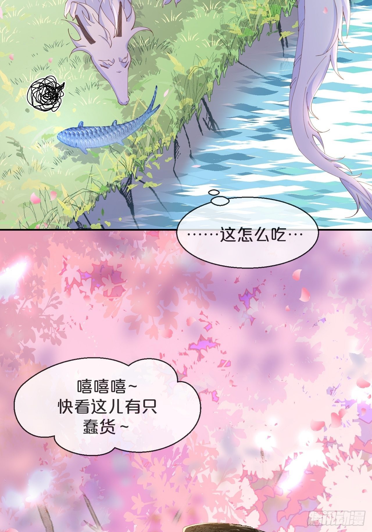 月老不懂爱韩漫全集-第79话-摩擦无删减无遮挡章节图片 