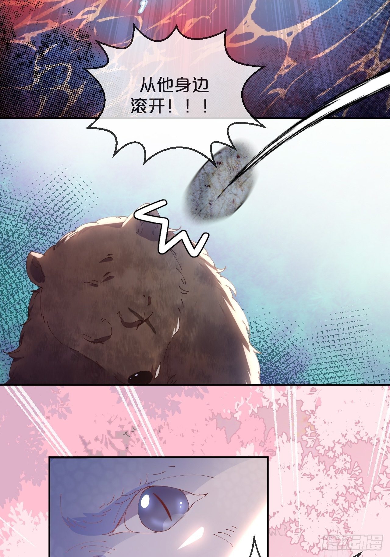 月老不懂爱韩漫全集-第79话-摩擦无删减无遮挡章节图片 