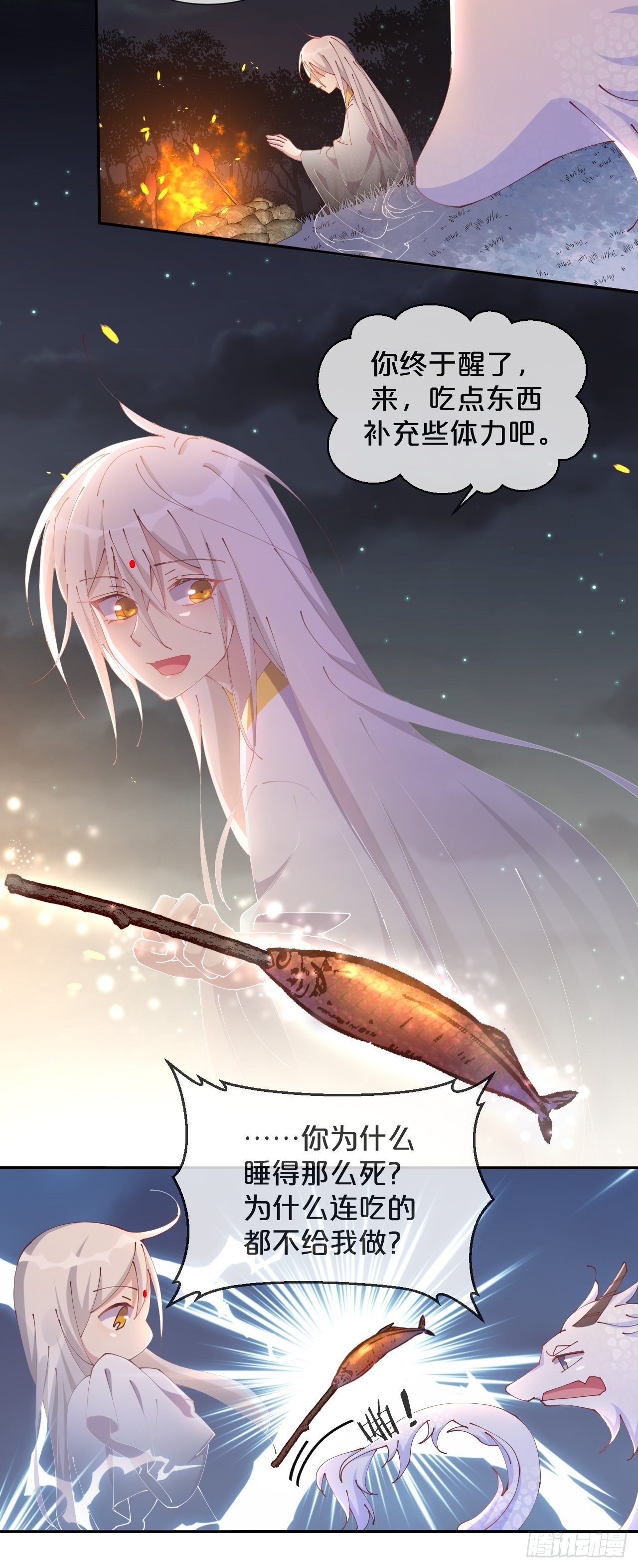 月老不懂爱韩漫全集-第79话-摩擦无删减无遮挡章节图片 
